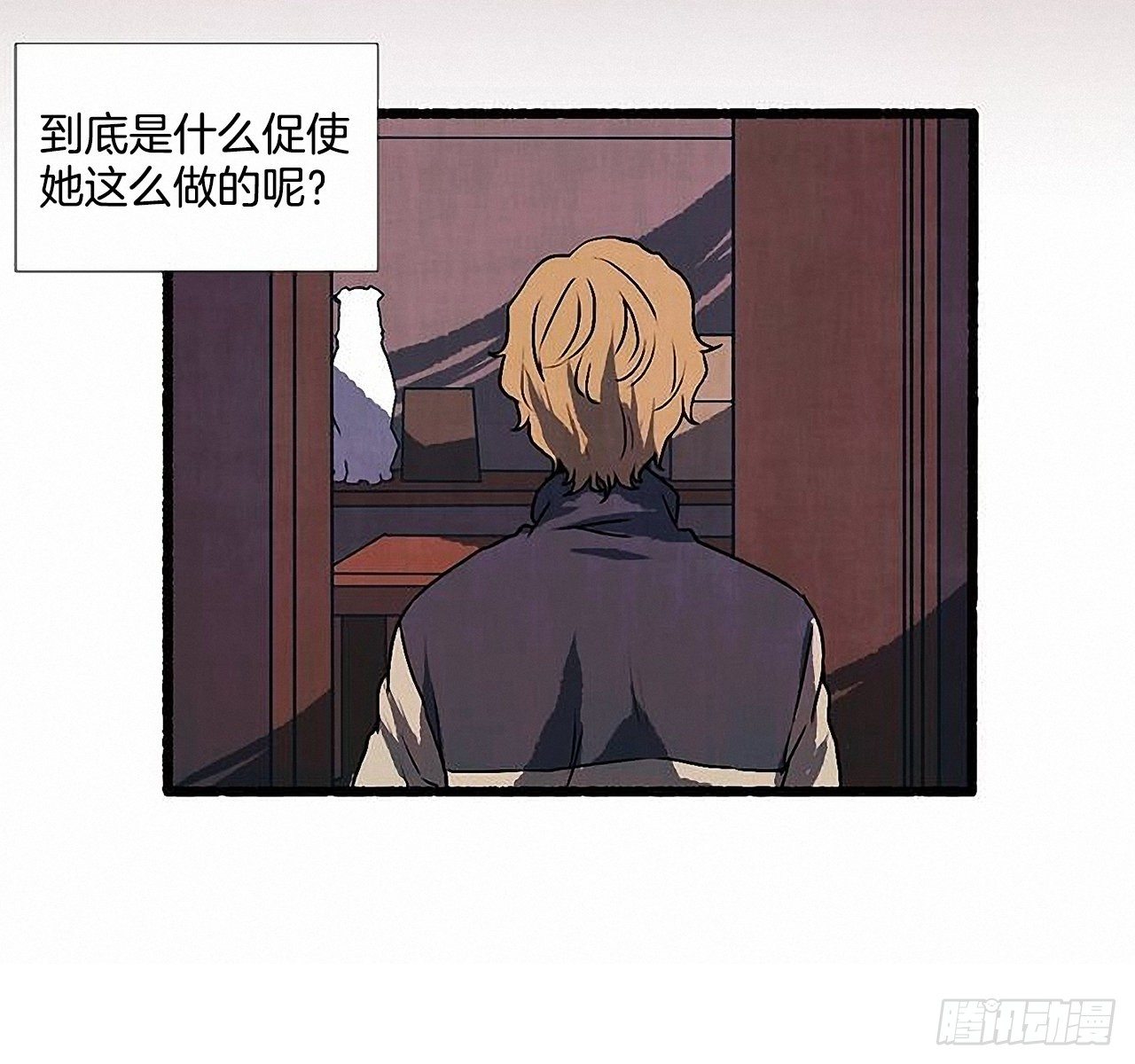 《天使之屋》42.为了我们 第47页