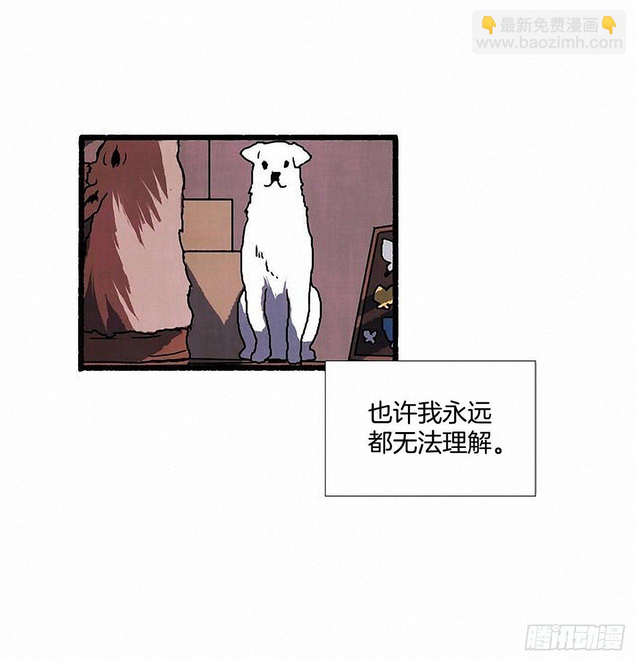 《天使之屋》42.为了我们 第48页