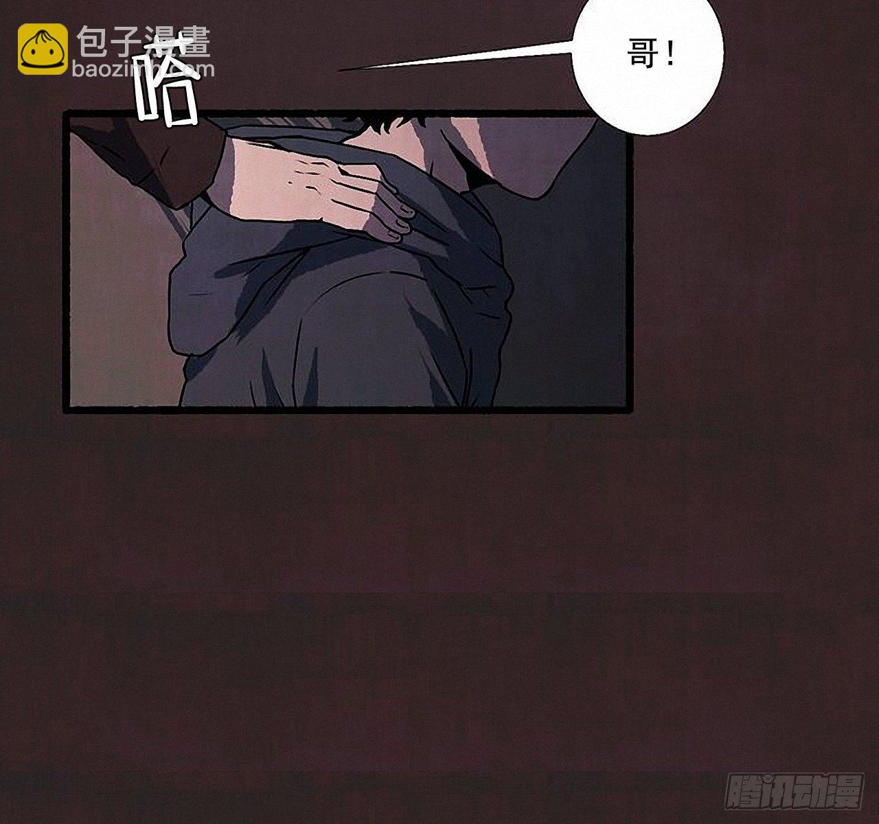 《天使之屋》42.为了我们 第4页