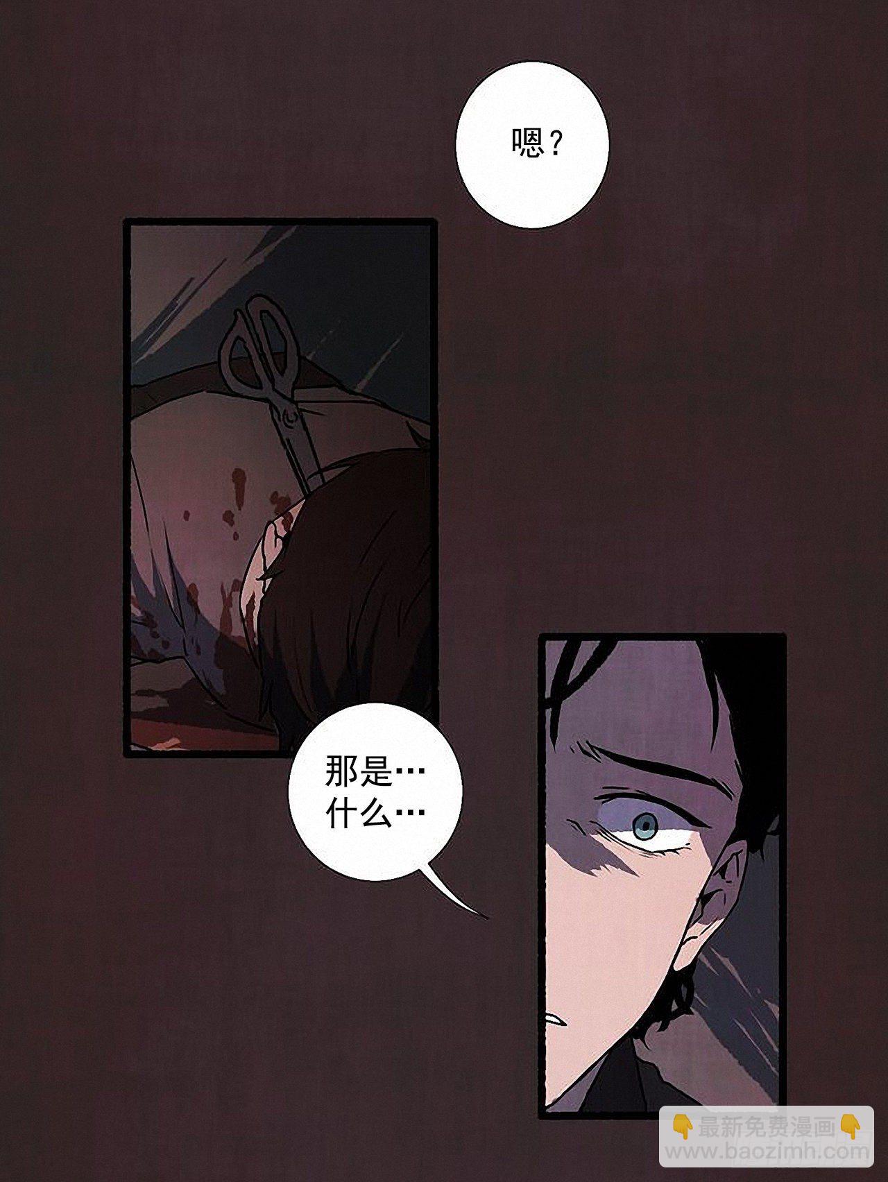 《天使之屋》42.为了我们 第6页