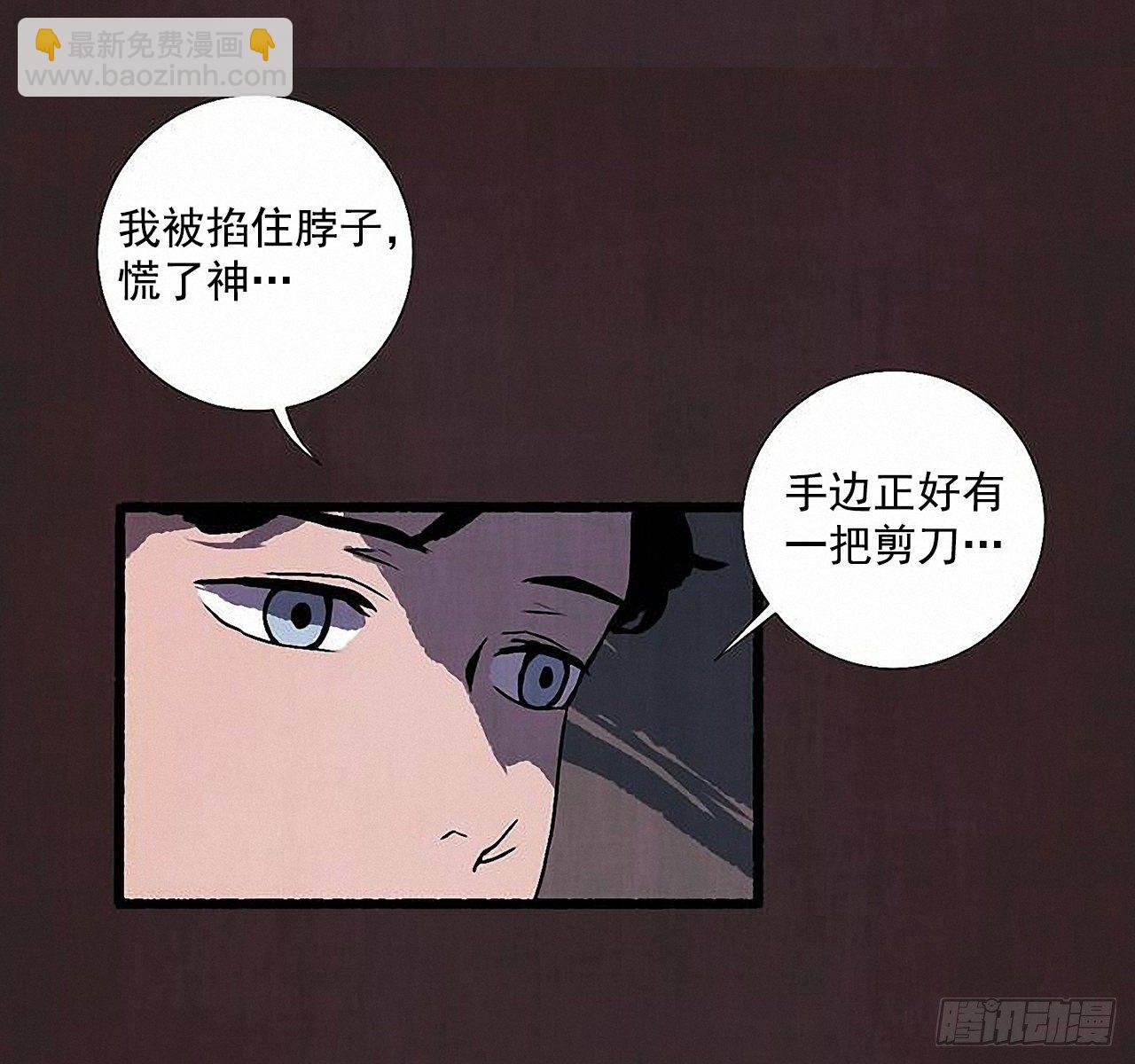 《天使之屋》42.为了我们 第8页