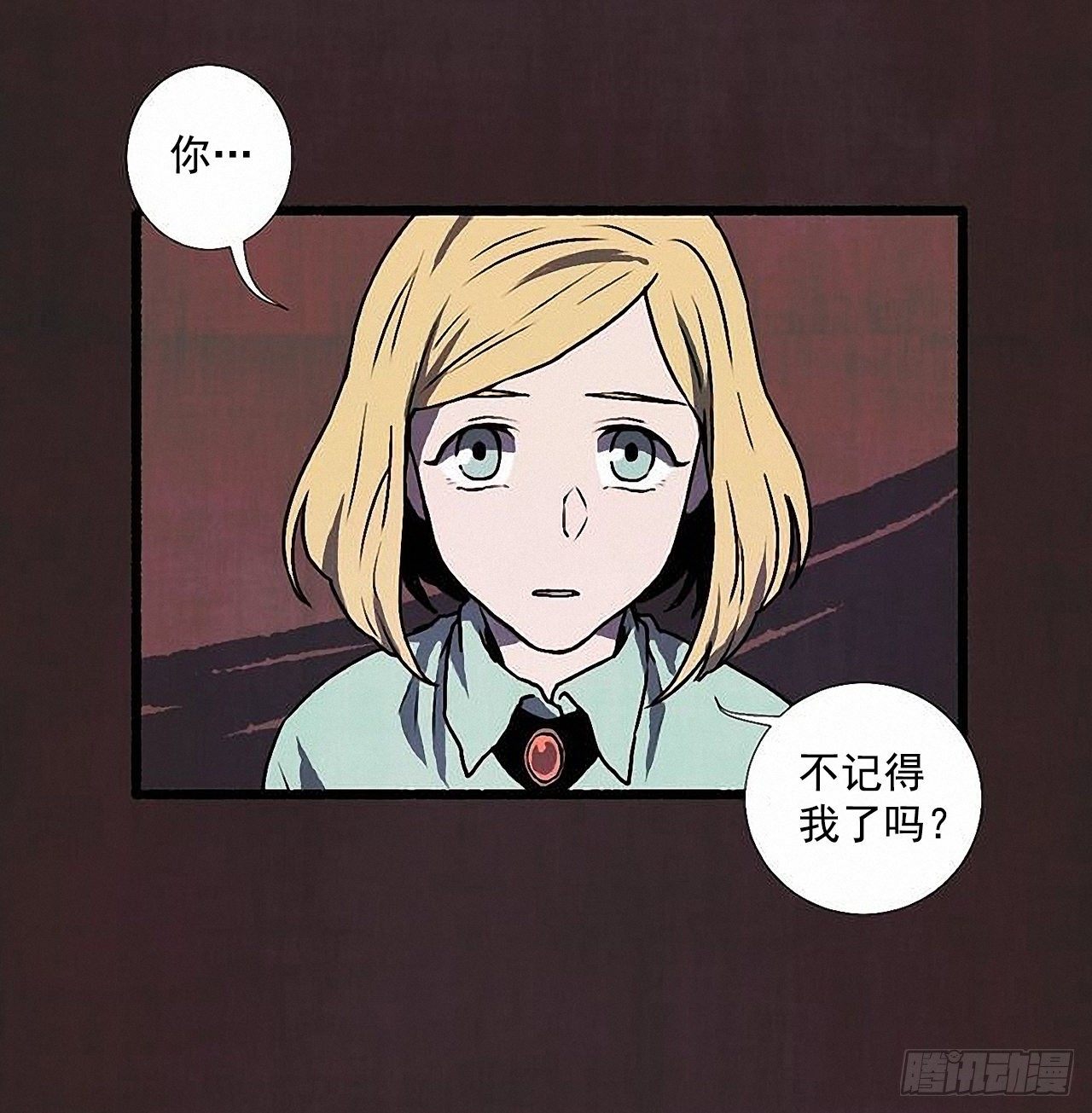 《天使之屋》41.祸根 第10页