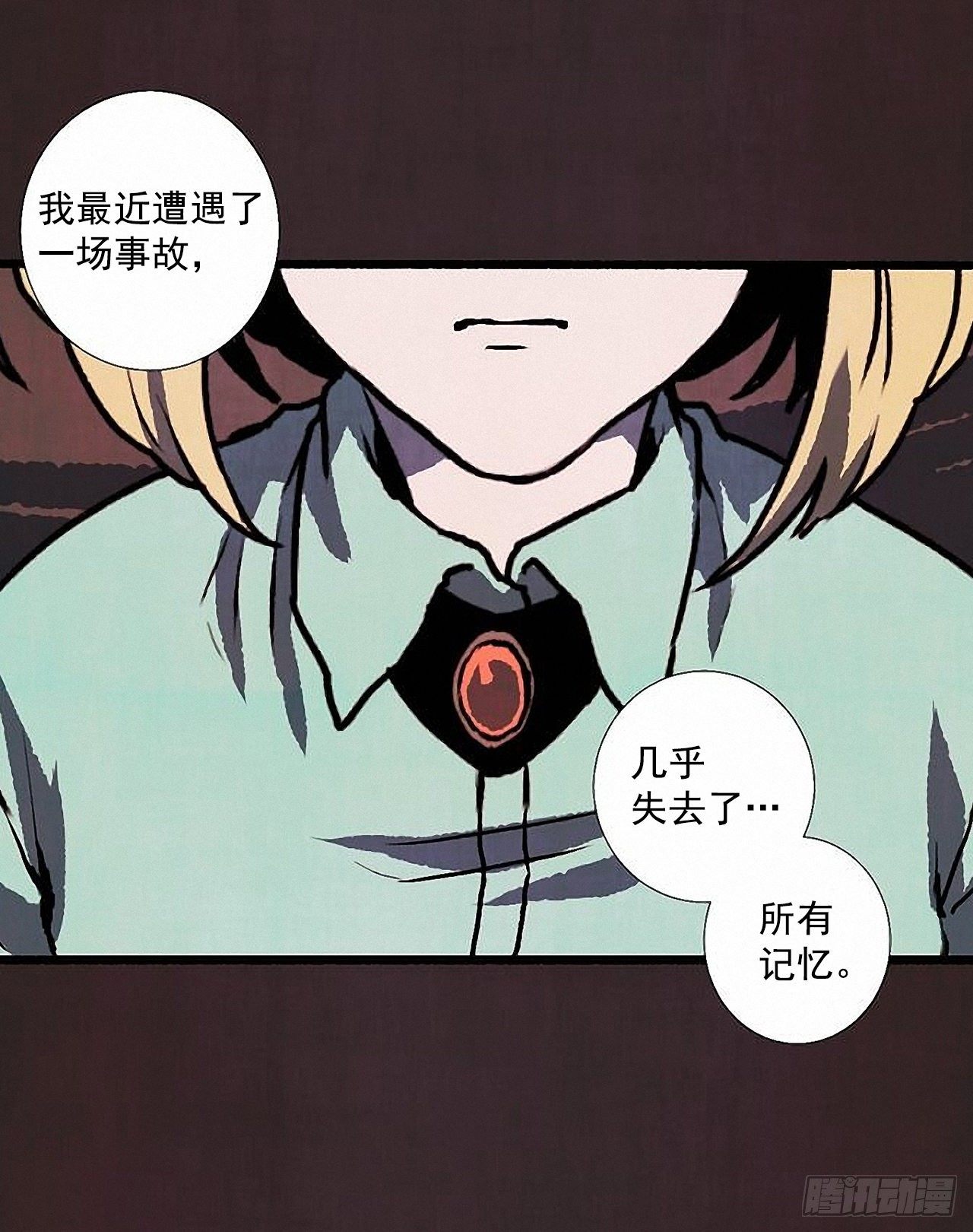 《天使之屋》41.祸根 第13页