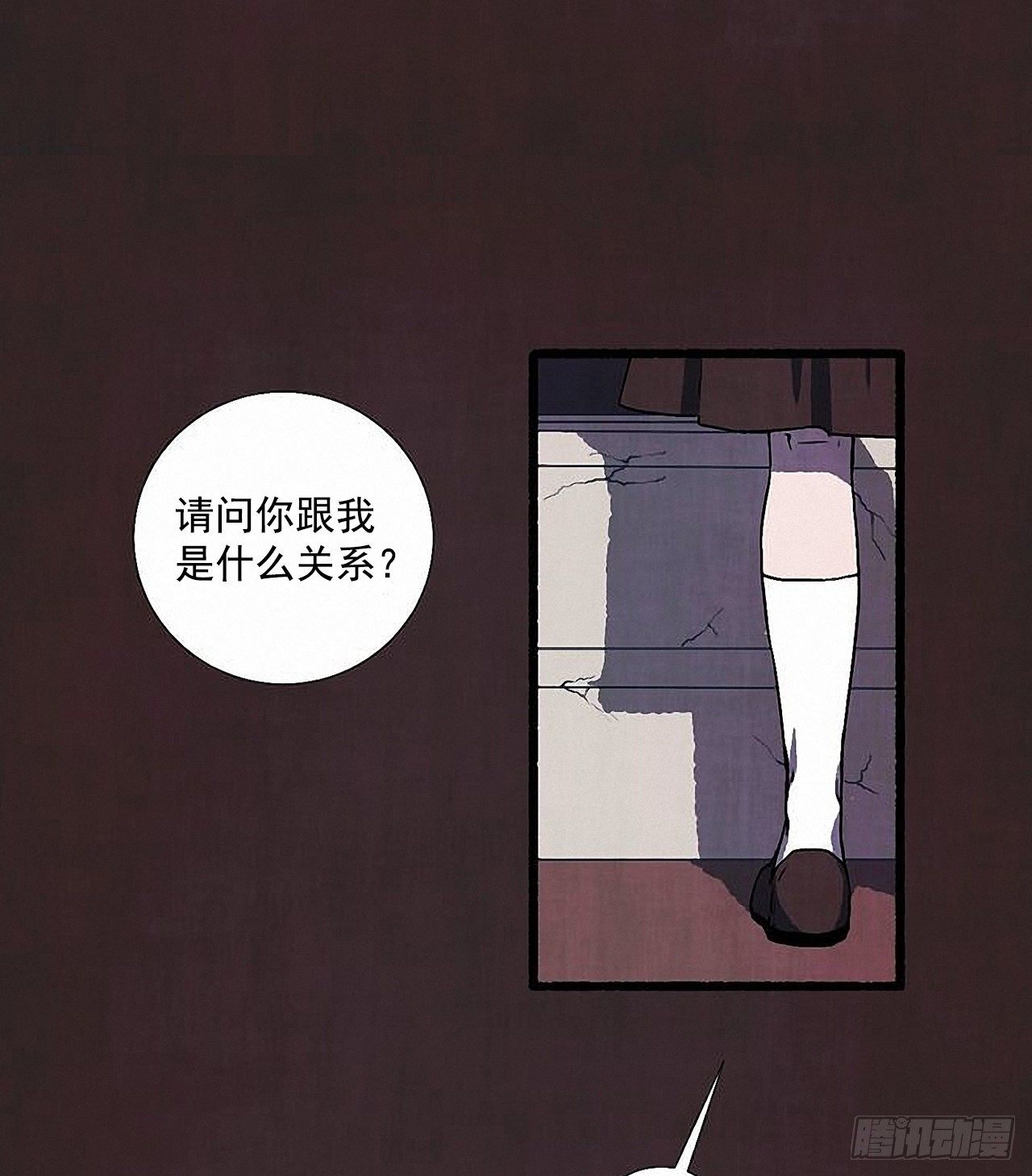 《天使之屋》41.祸根 第15页