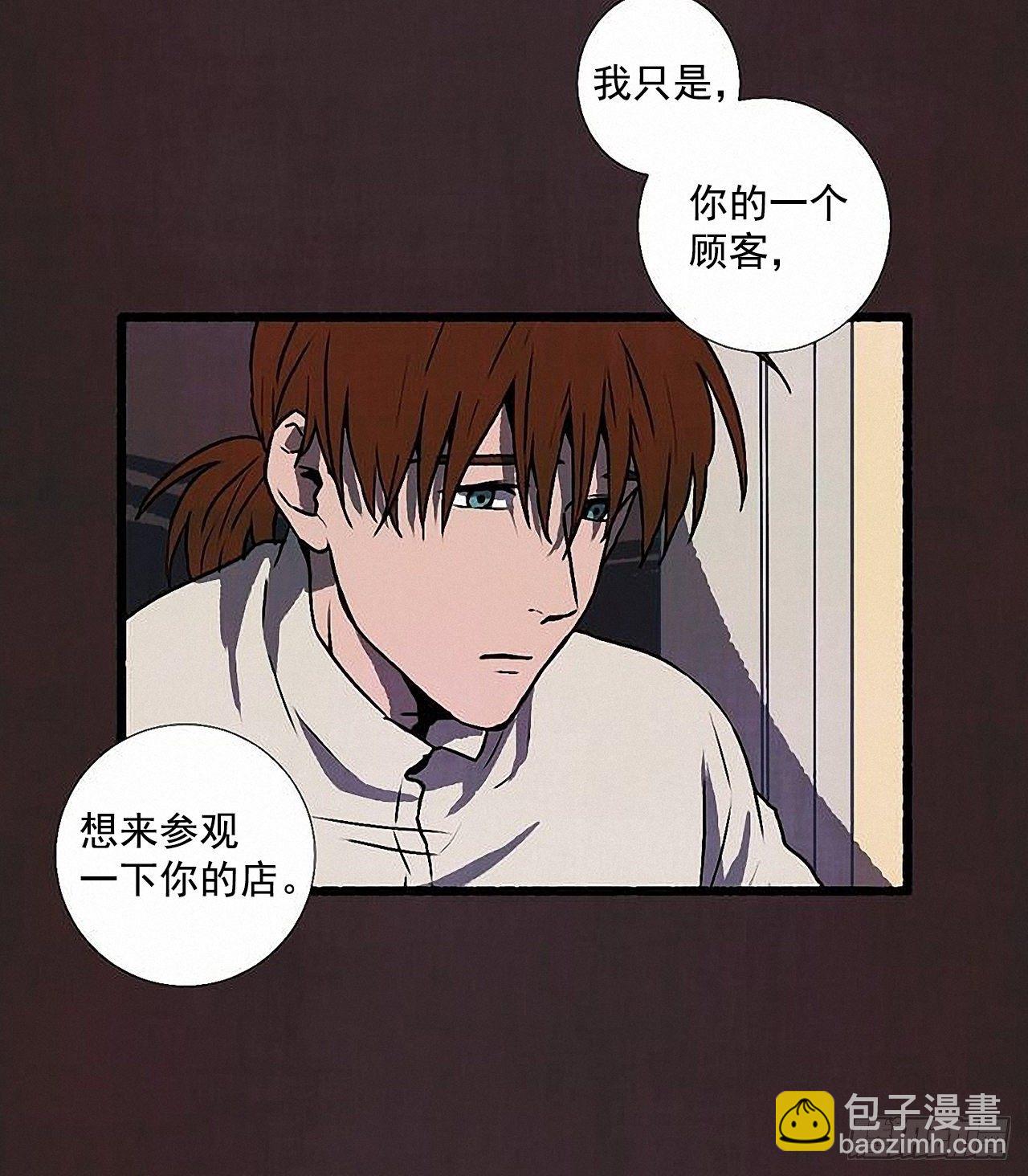 《天使之屋》41.祸根 第16页