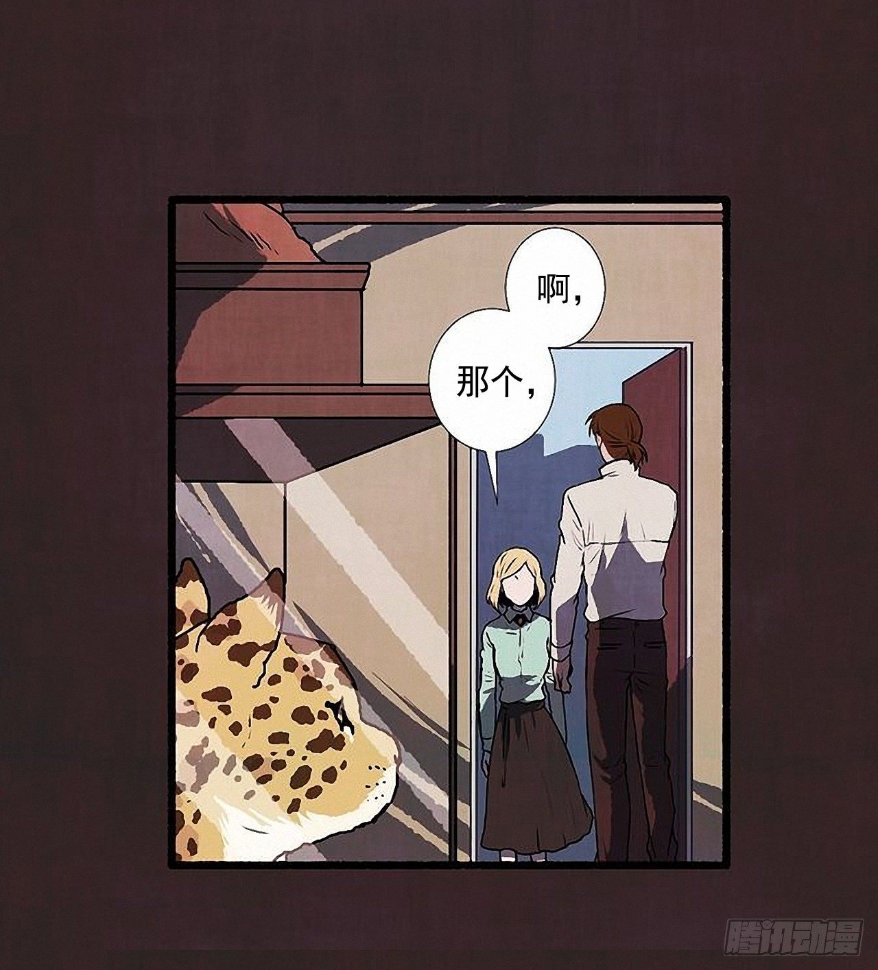 《天使之屋》41.祸根 第17页