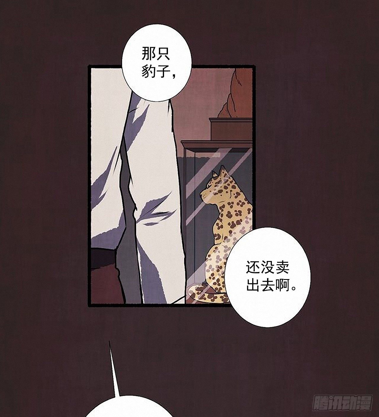 《天使之屋》41.祸根 第18页