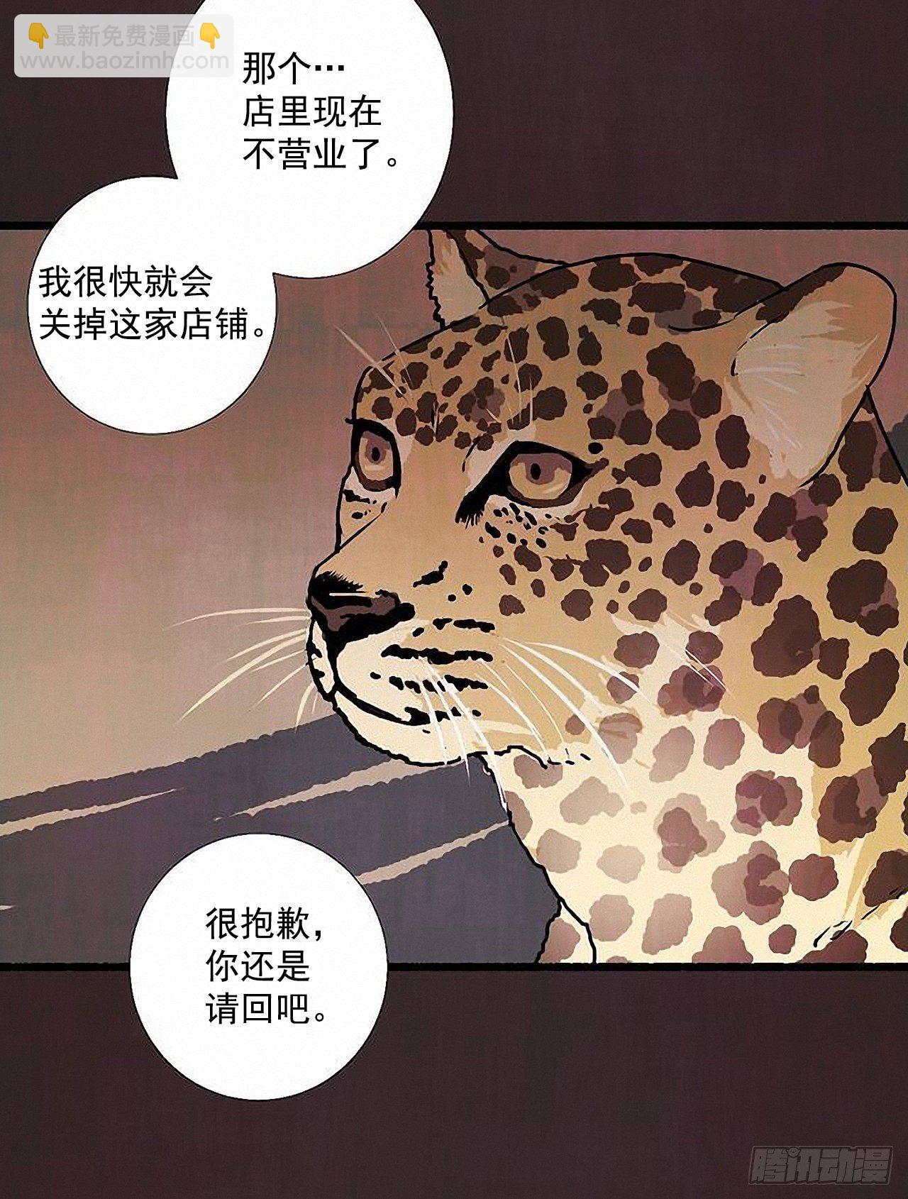 《天使之屋》41.祸根 第19页