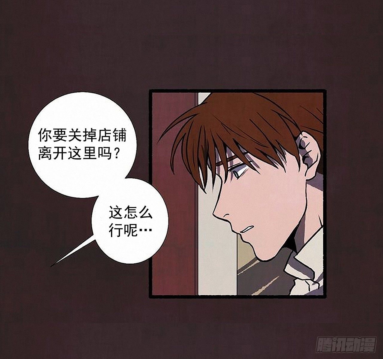 《天使之屋》41.祸根 第20页