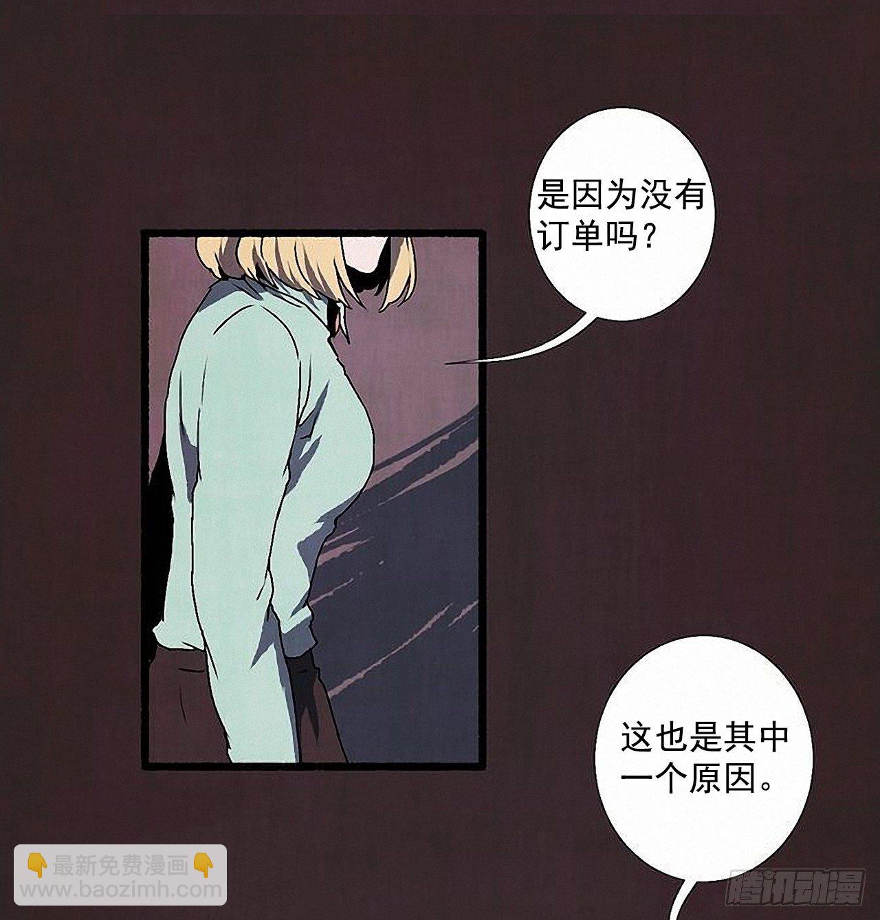 《天使之屋》41.祸根 第21页