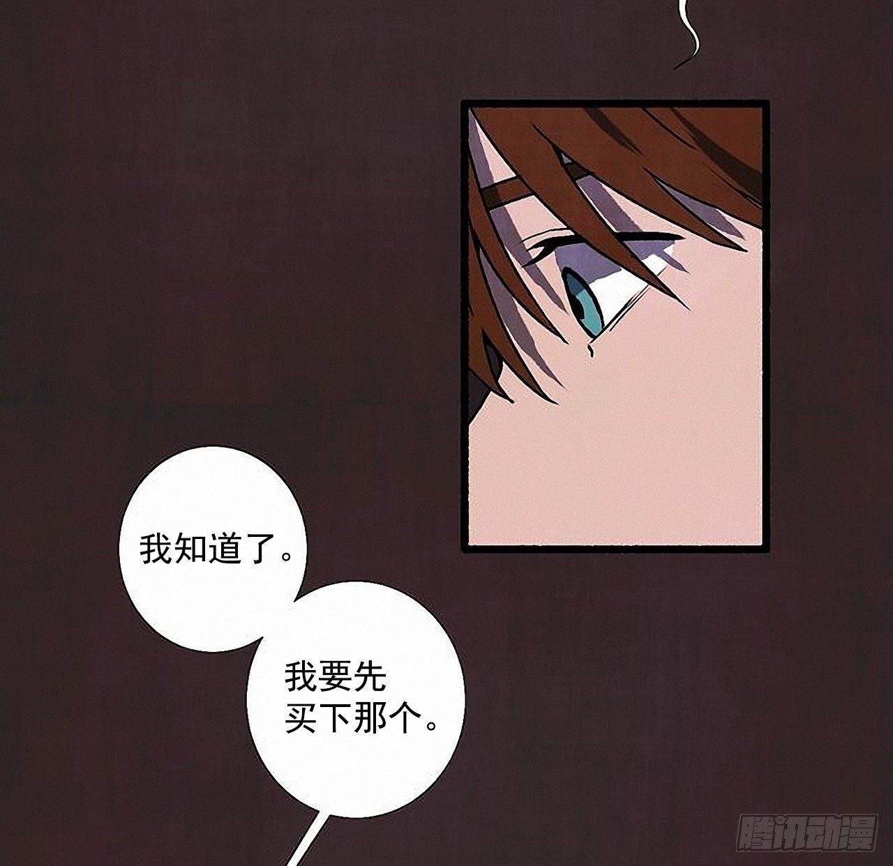 《天使之屋》41.祸根 第22页