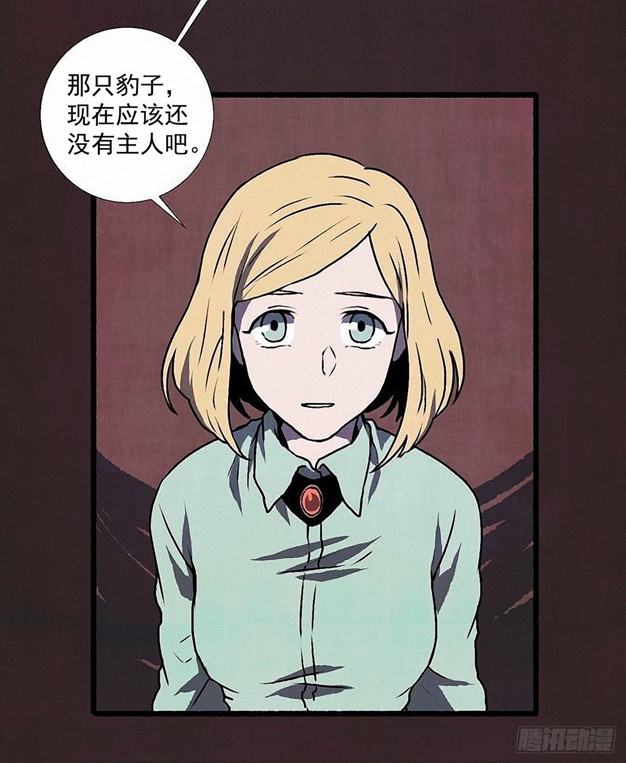 《天使之屋》41.祸根 第23页