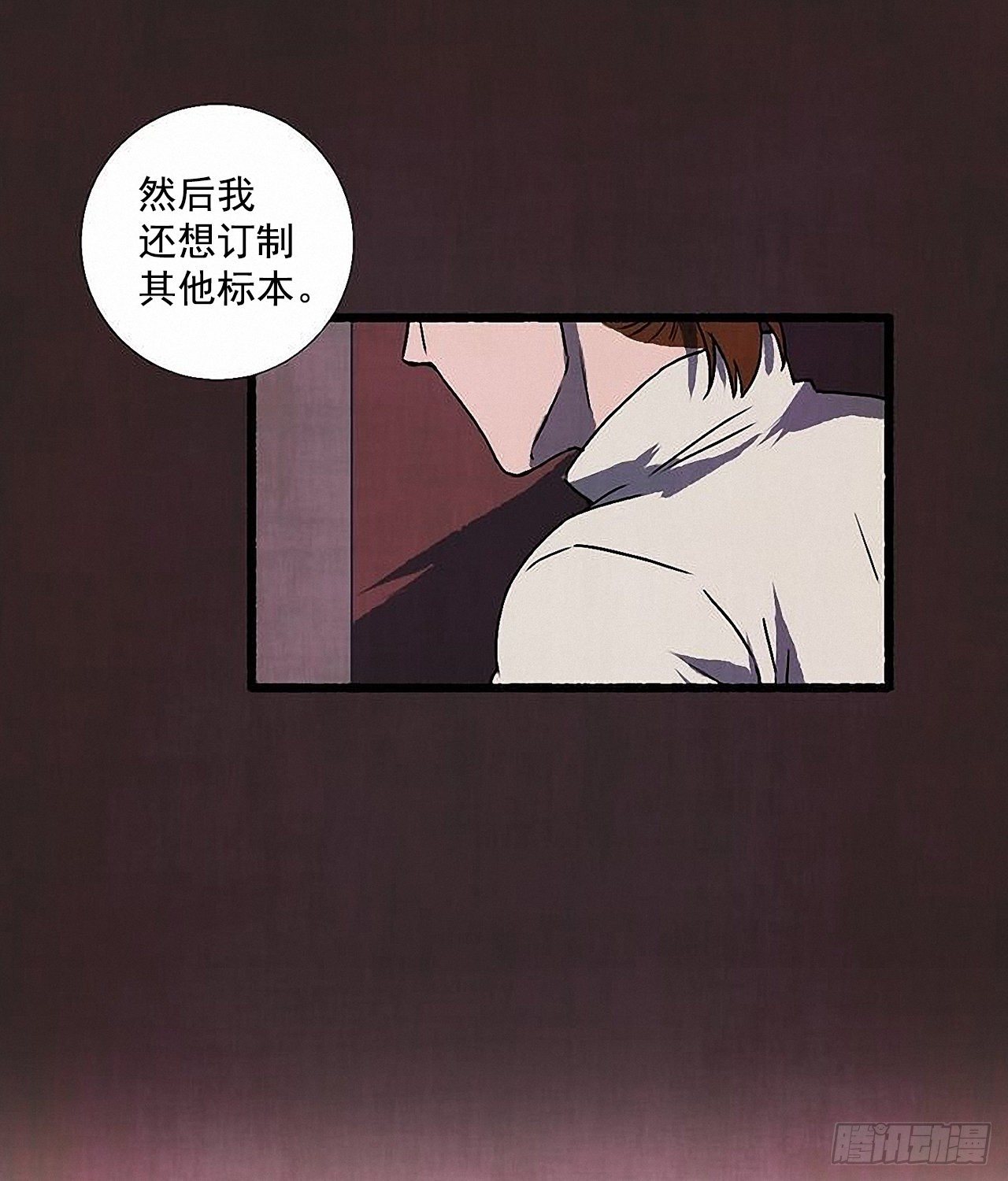 《天使之屋》41.祸根 第24页
