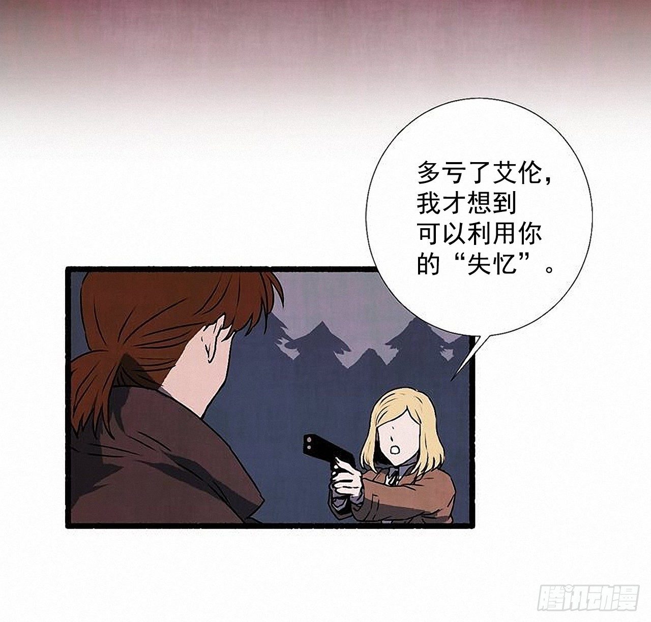 《天使之屋》41.祸根 第25页