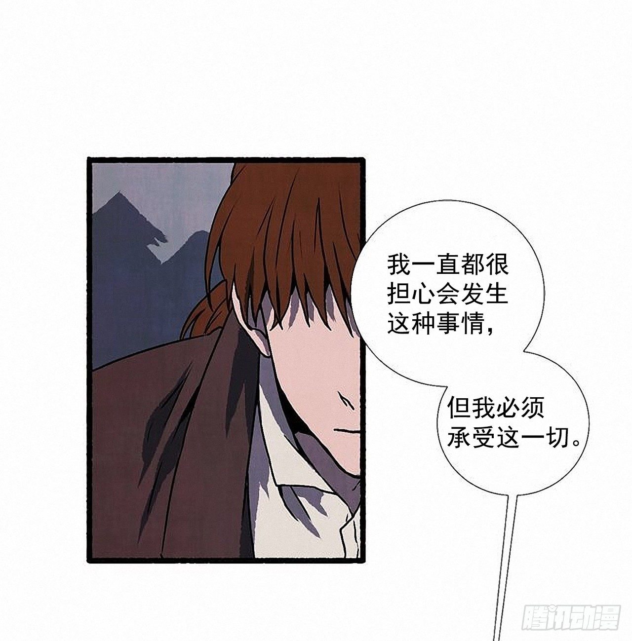 《天使之屋》41.祸根 第27页