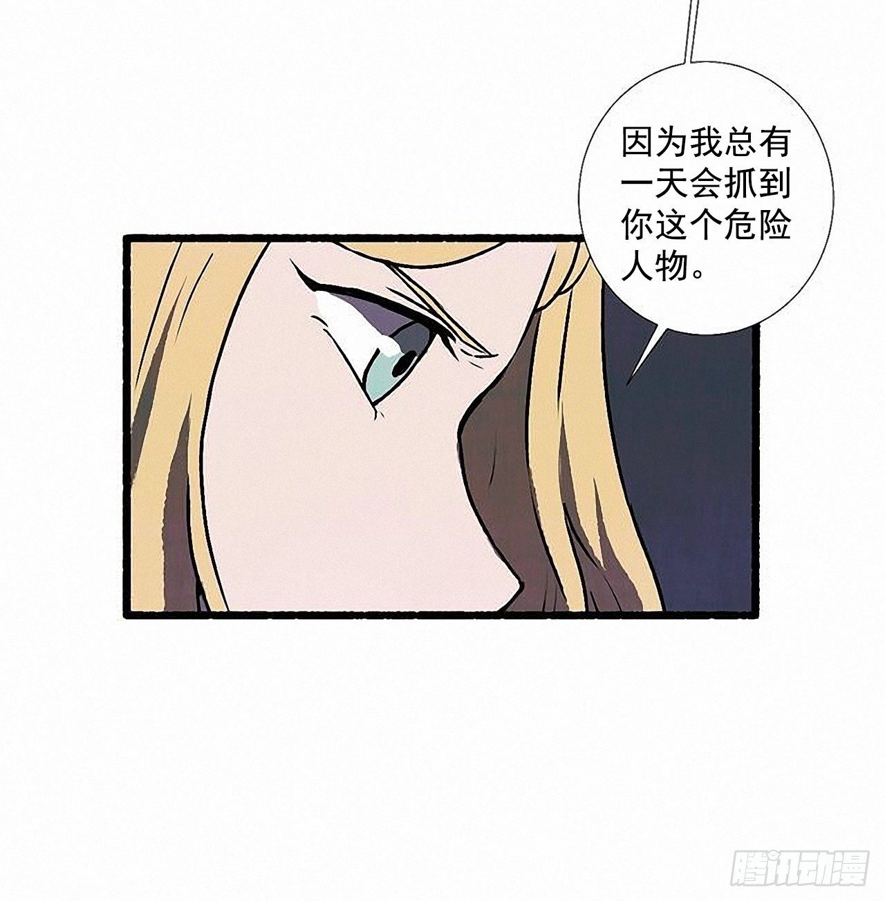 《天使之屋》41.祸根 第28页