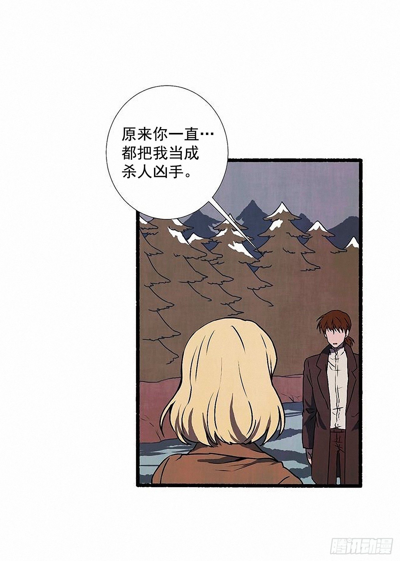 《天使之屋》41.祸根 第2页