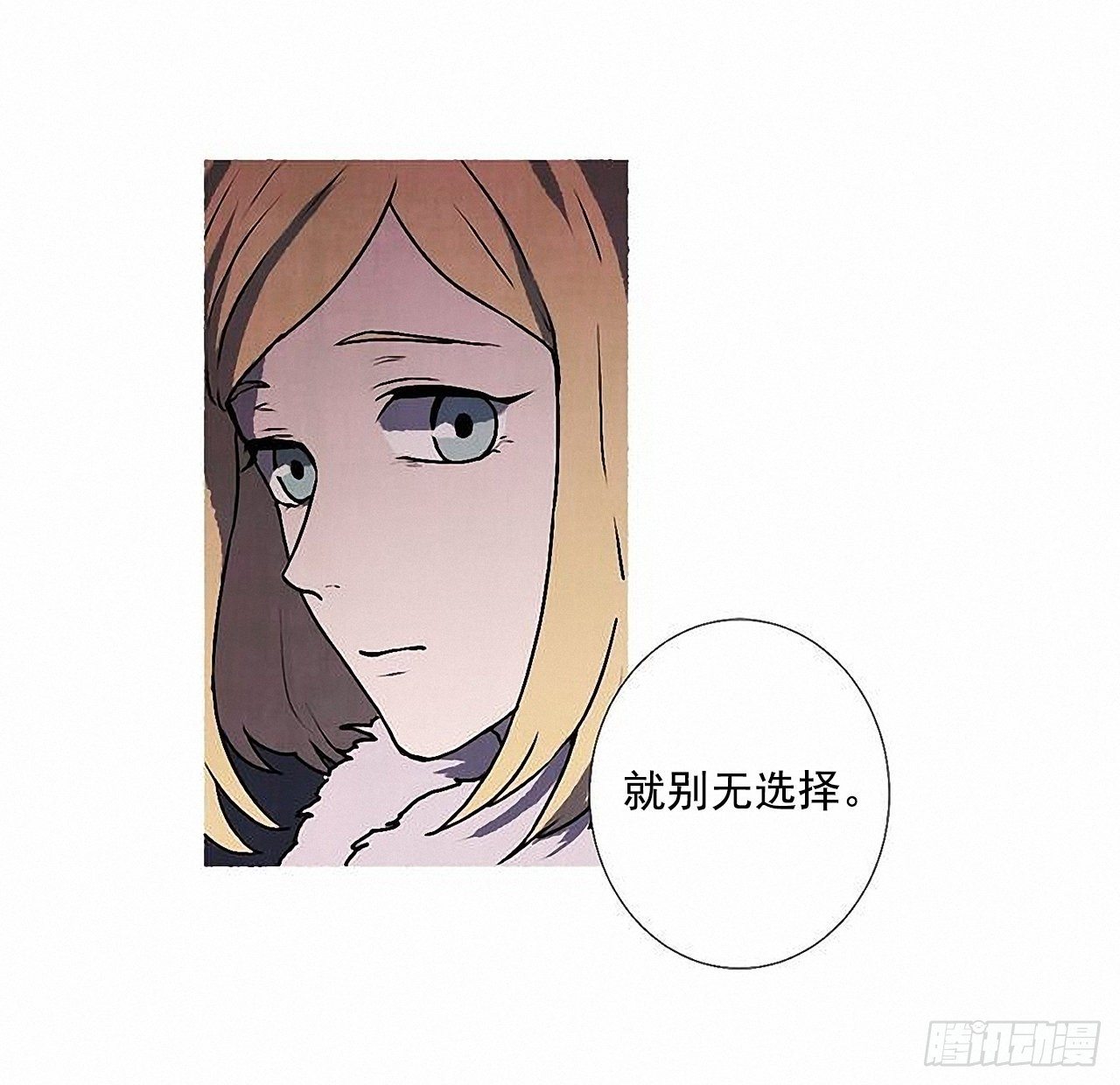 《天使之屋》41.祸根 第30页