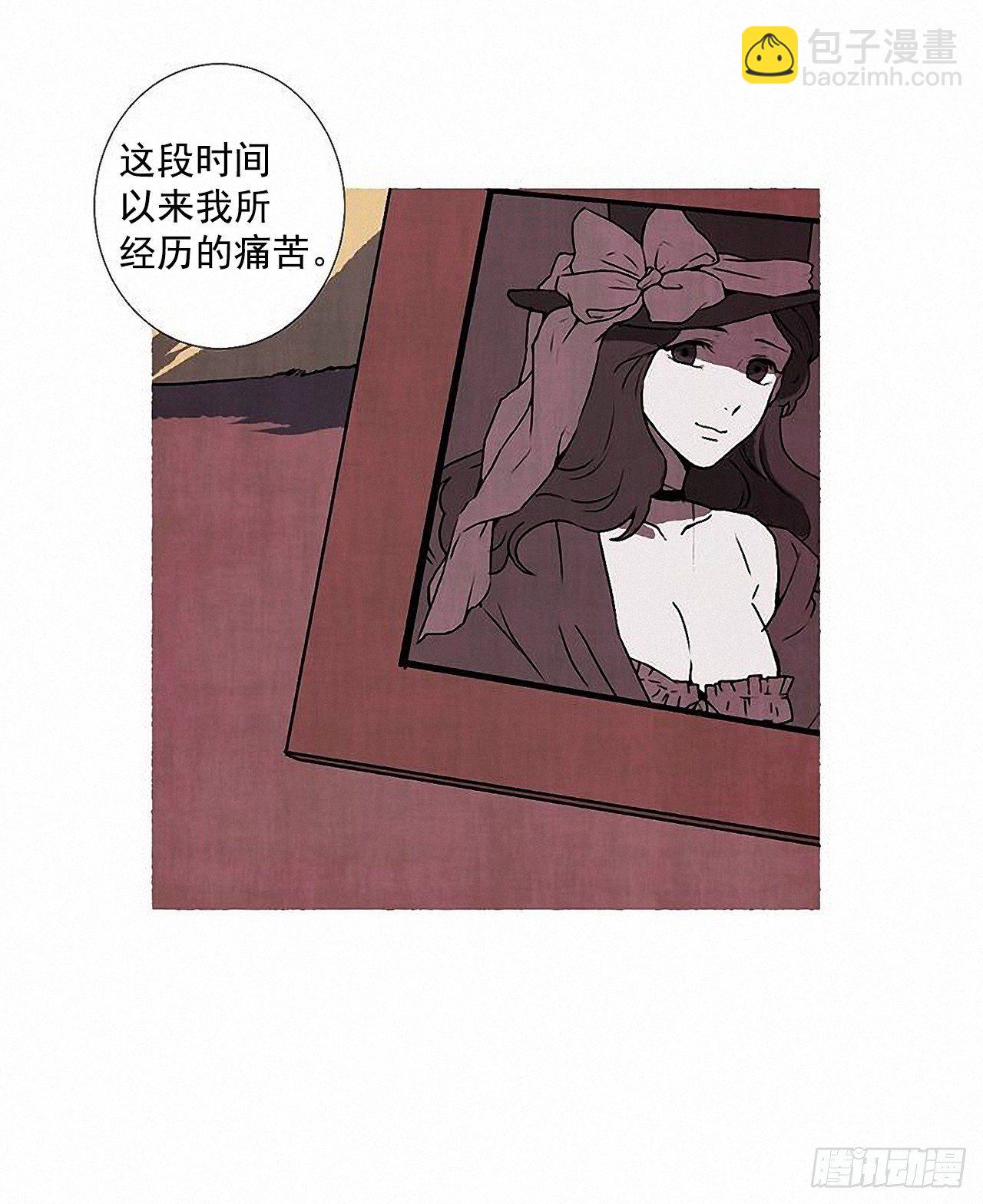 《天使之屋》41.祸根 第32页