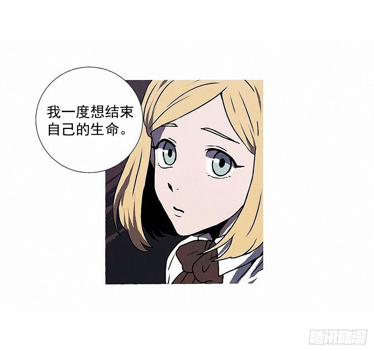 《天使之屋》41.祸根 第38页