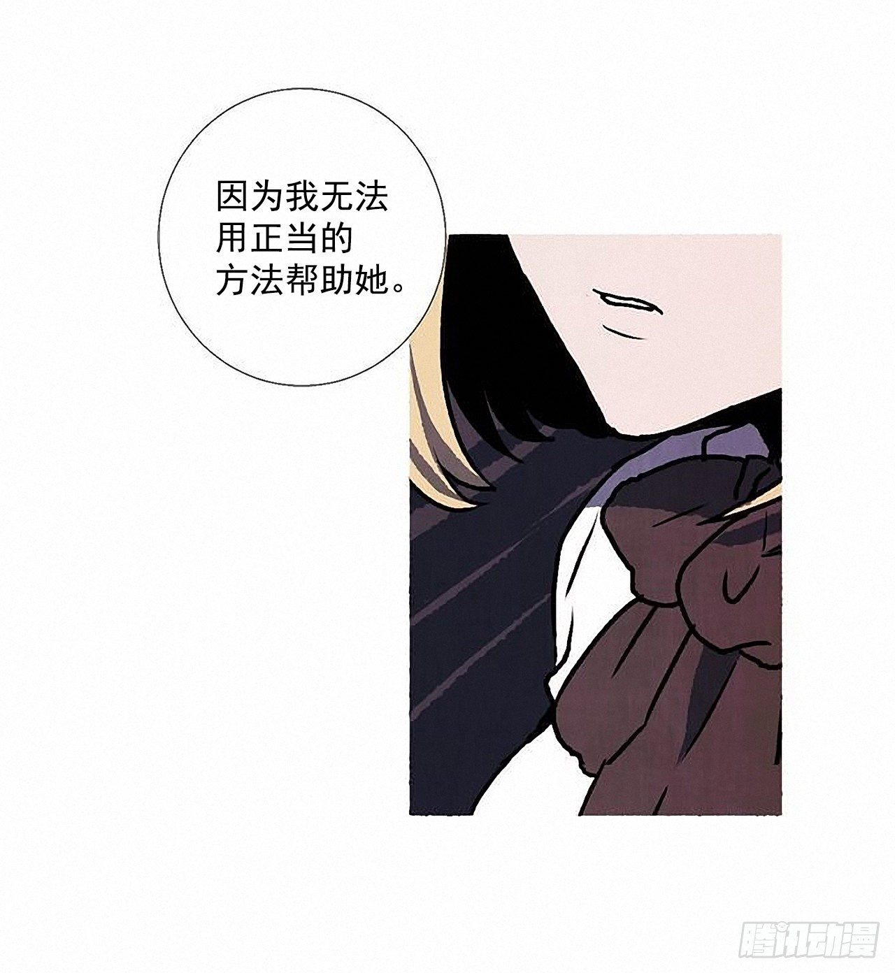 《天使之屋》41.祸根 第39页