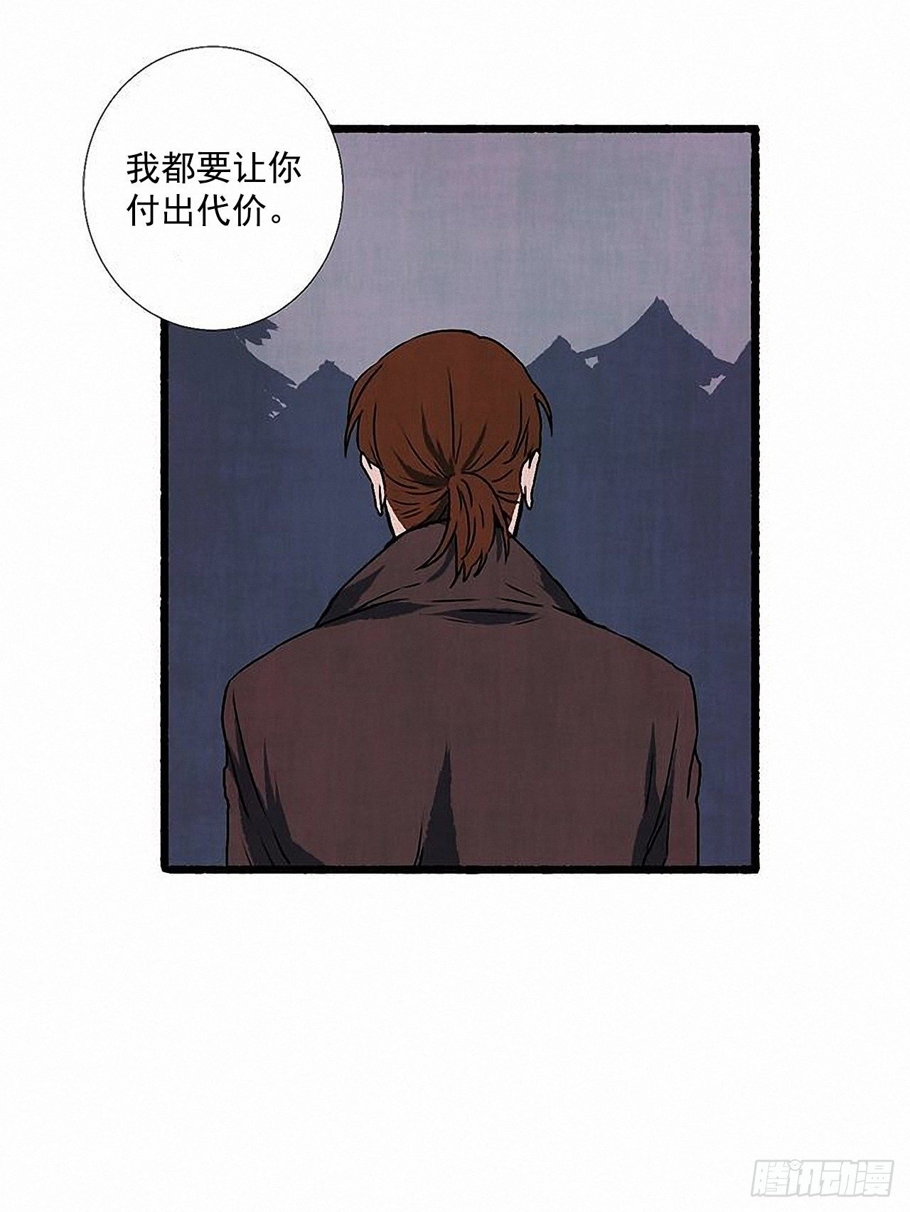《天使之屋》41.祸根 第41页