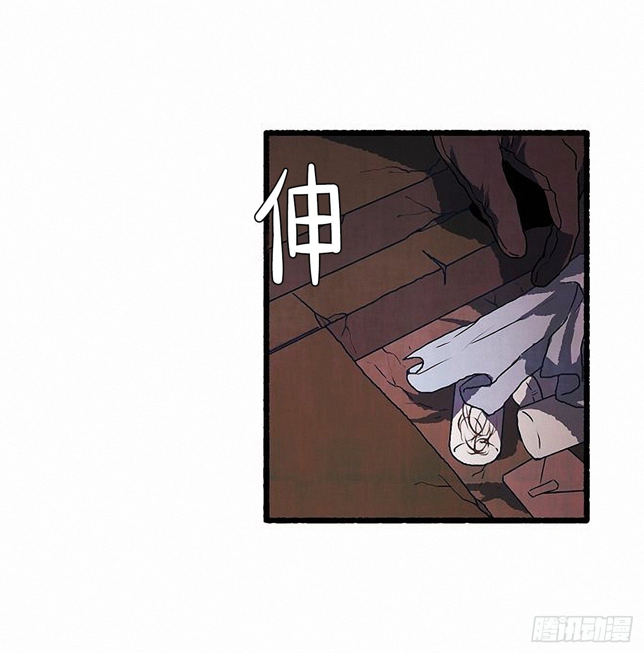 《天使之屋》41.祸根 第48页