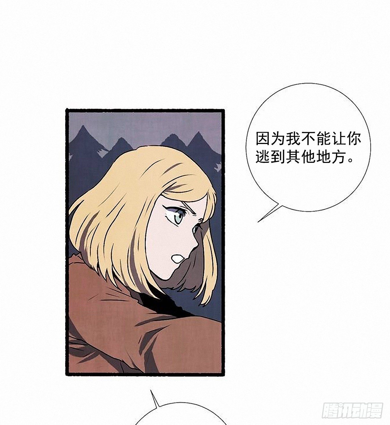 《天使之屋》41.祸根 第4页