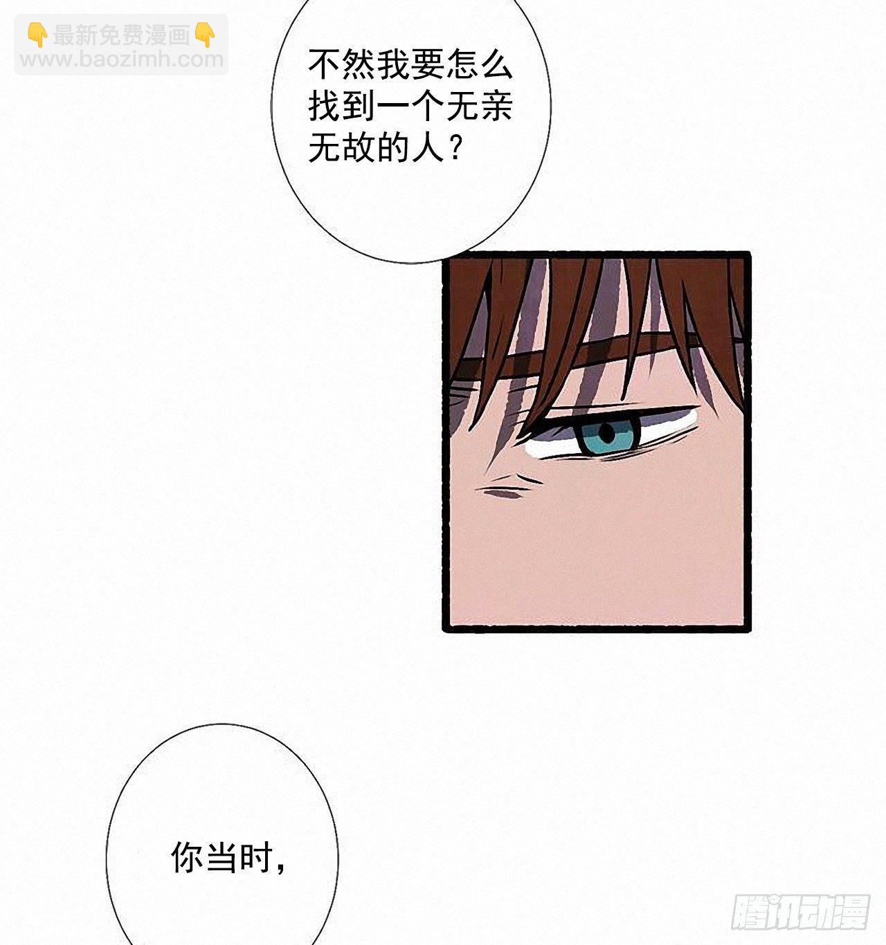 《天使之屋》41.祸根 第5页