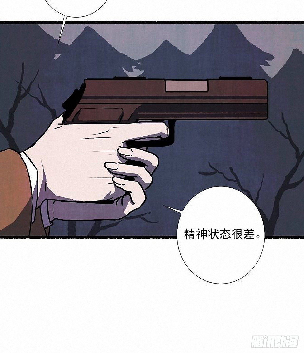 《天使之屋》41.祸根 第6页