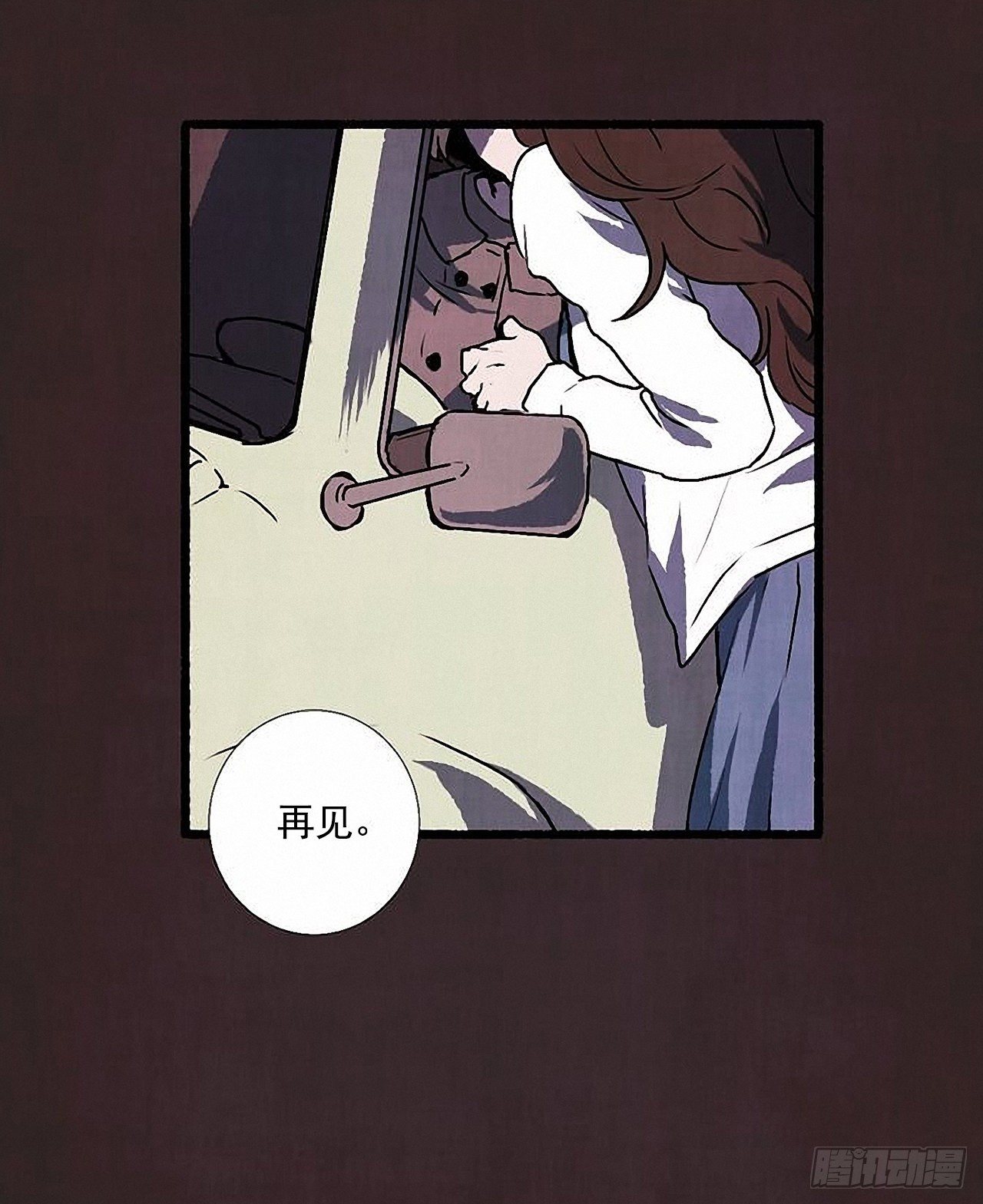 《天使之屋》40.我也是 第10页