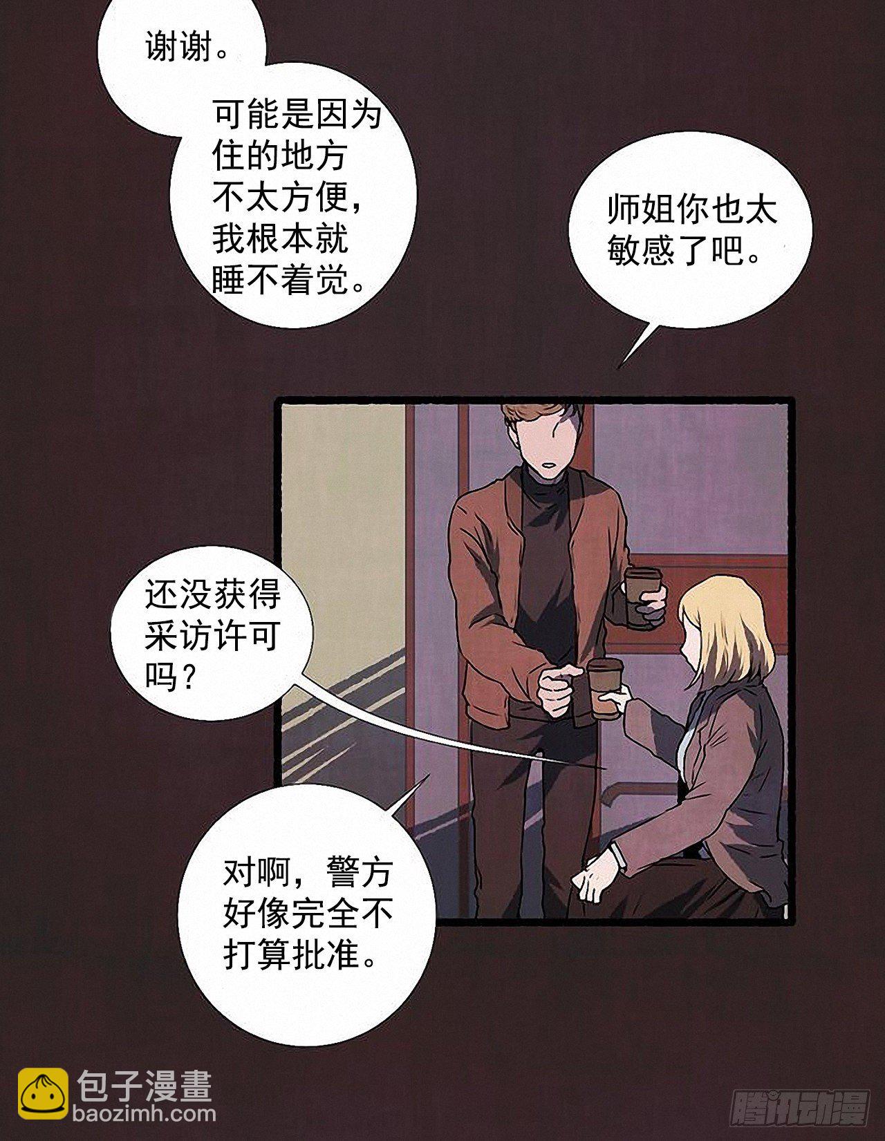 《天使之屋》40.我也是 第13页