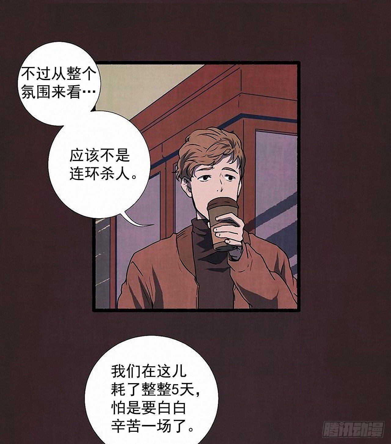 《天使之屋》40.我也是 第14页