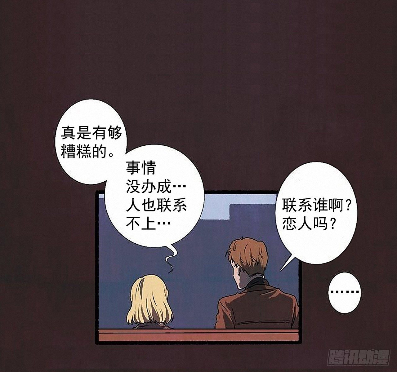 《天使之屋》40.我也是 第16页