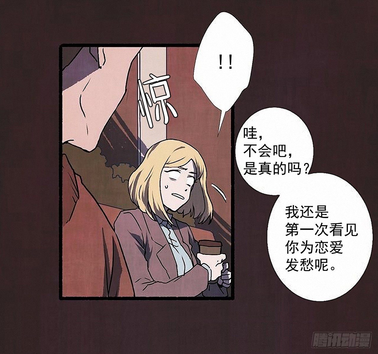 《天使之屋》40.我也是 第17页