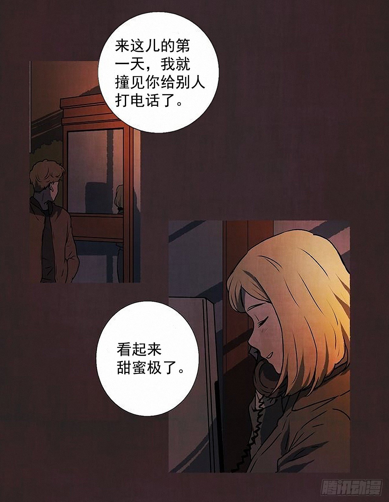 《天使之屋》40.我也是 第19页