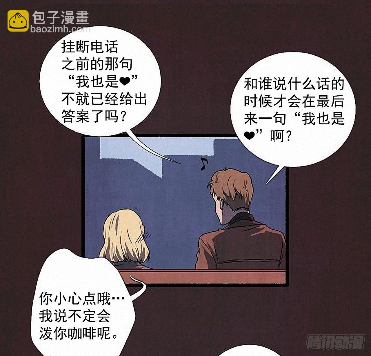 《天使之屋》40.我也是 第20页
