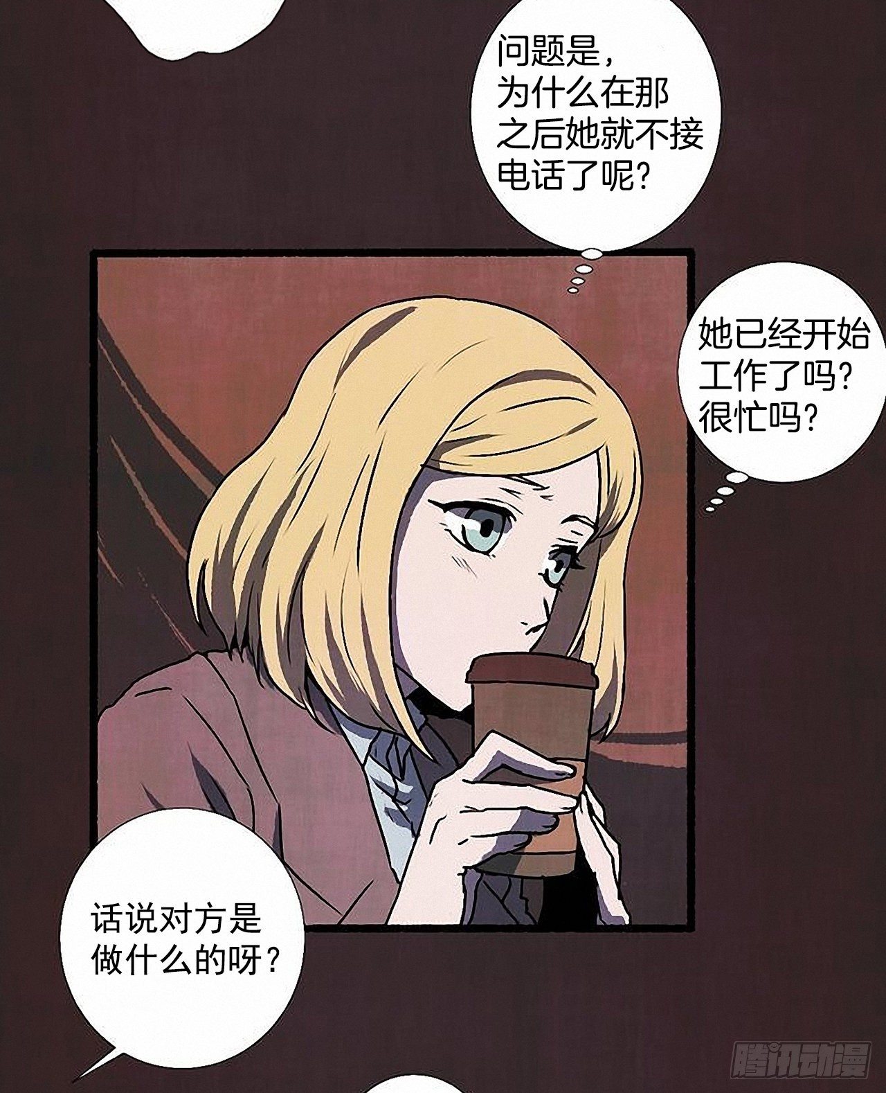 《天使之屋》40.我也是 第21页