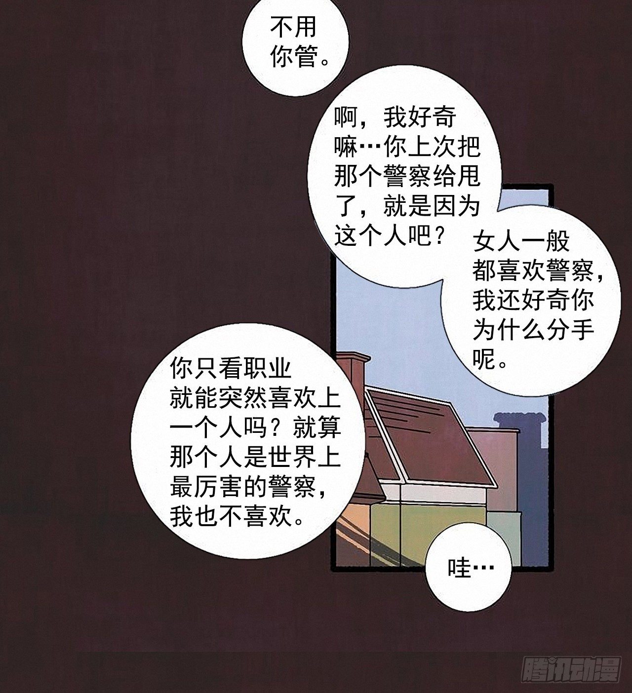 《天使之屋》40.我也是 第22页