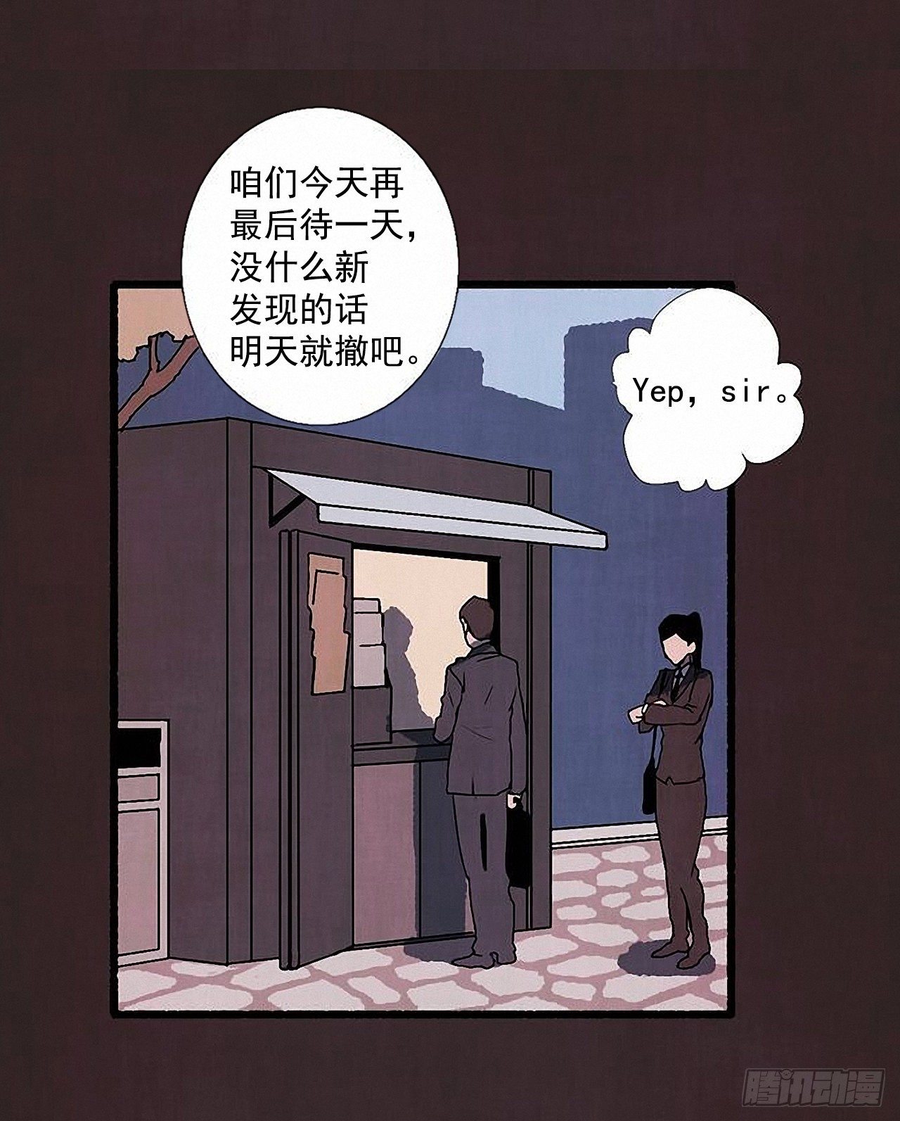 《天使之屋》40.我也是 第25页
