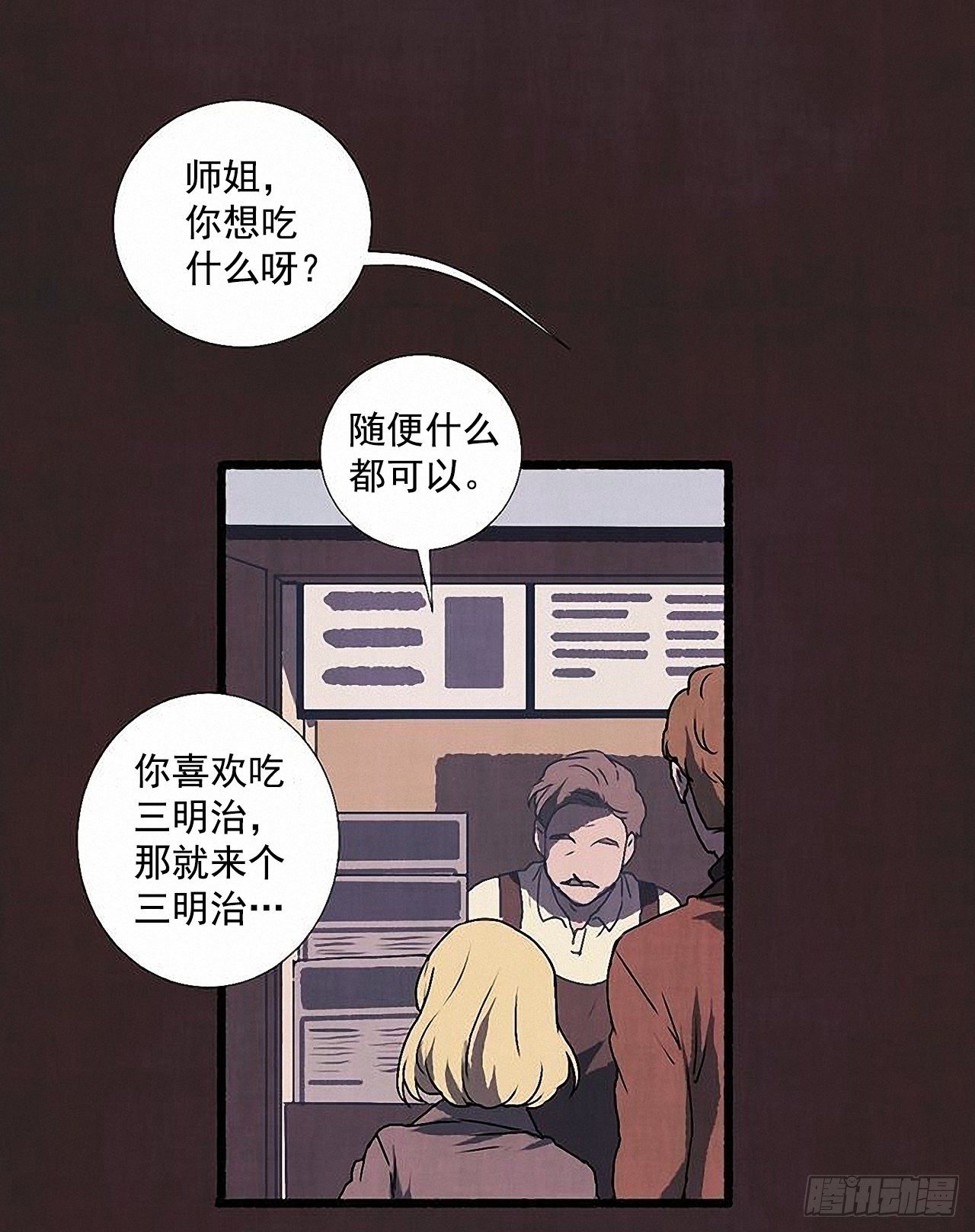 《天使之屋》40.我也是 第26页