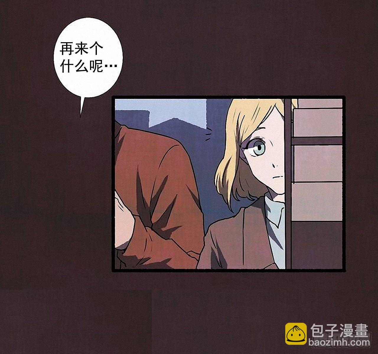 《天使之屋》40.我也是 第27页