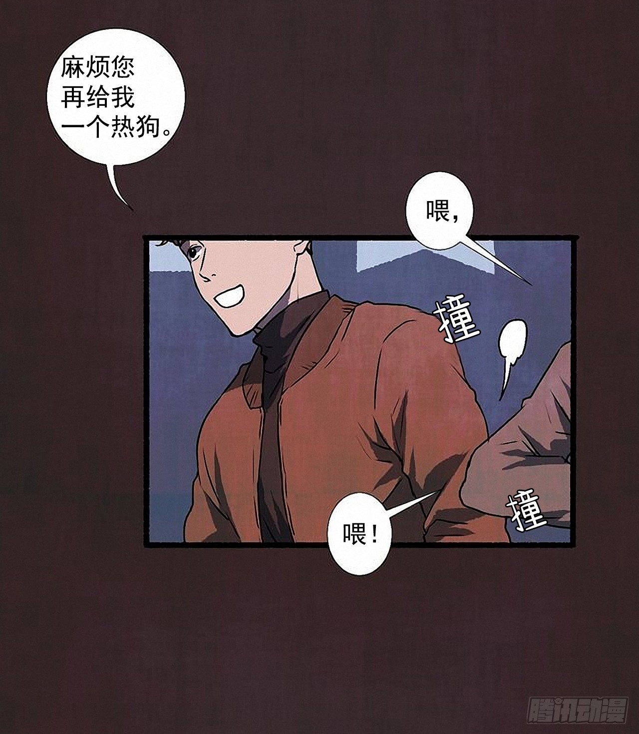 《天使之屋》40.我也是 第29页
