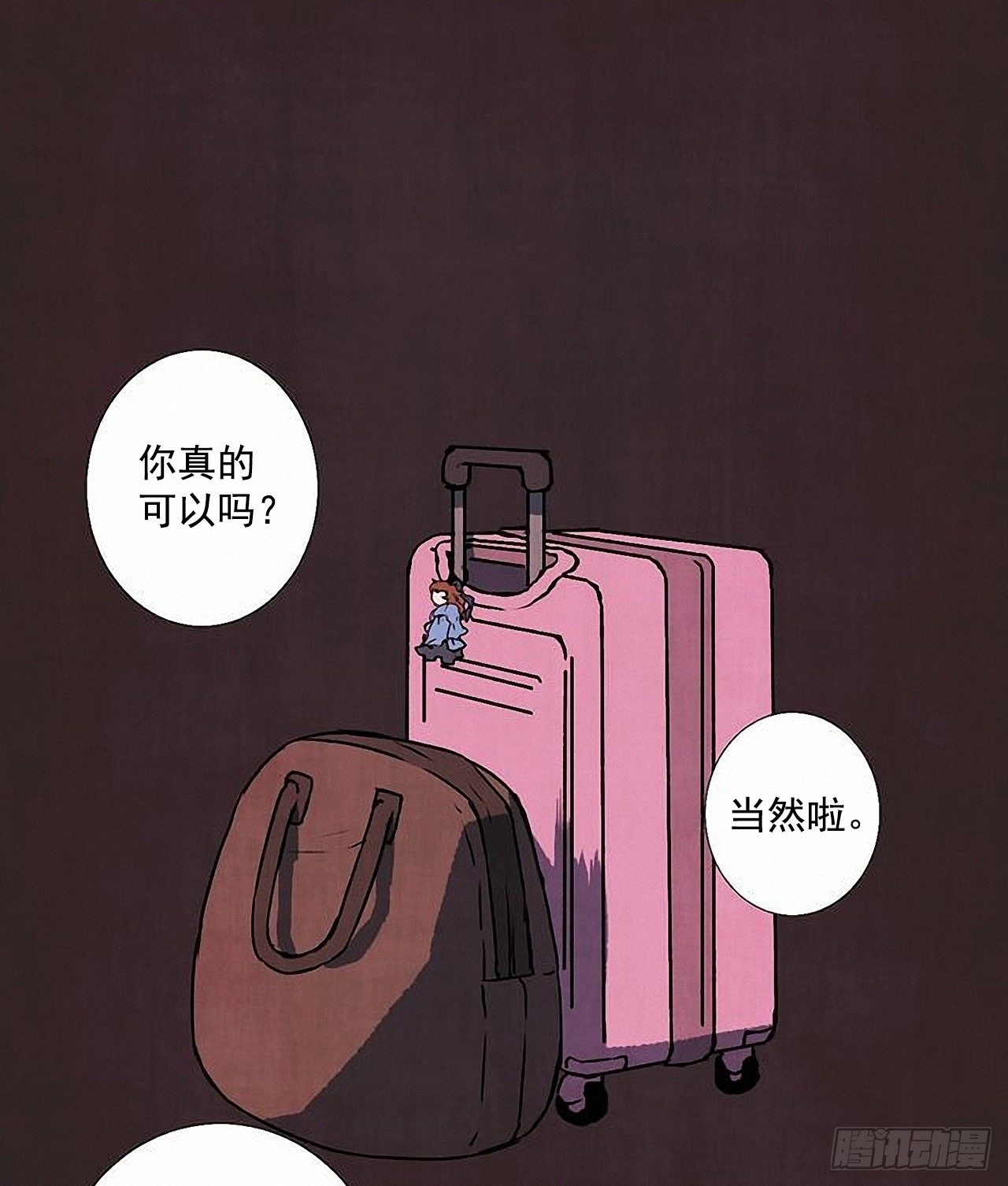 《天使之屋》40.我也是 第2页