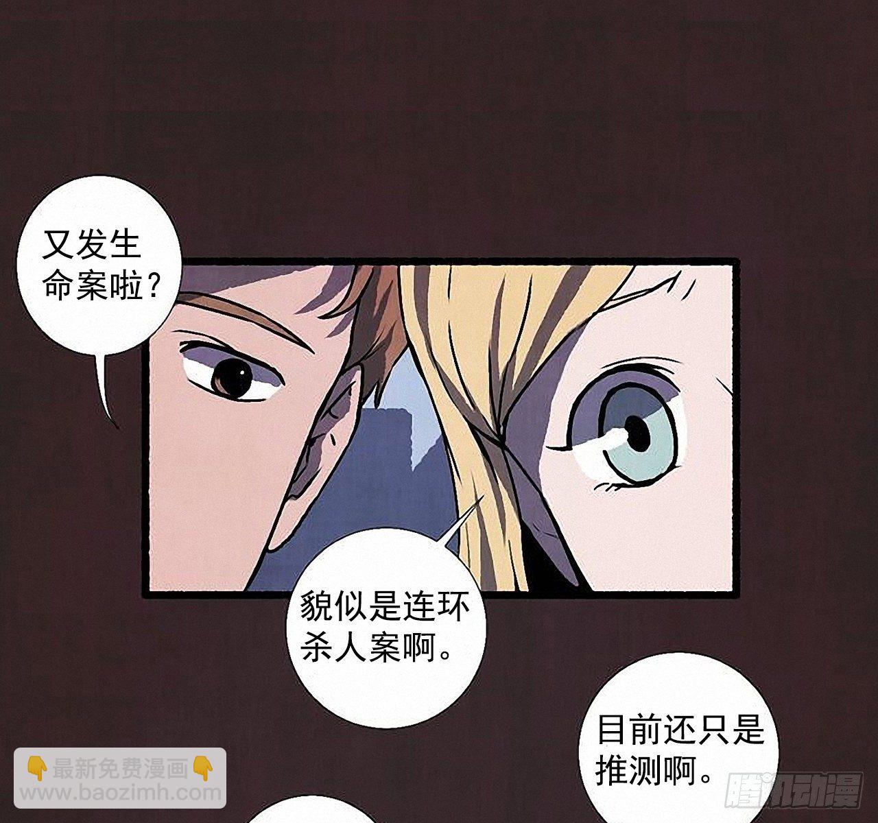 《天使之屋》40.我也是 第31页