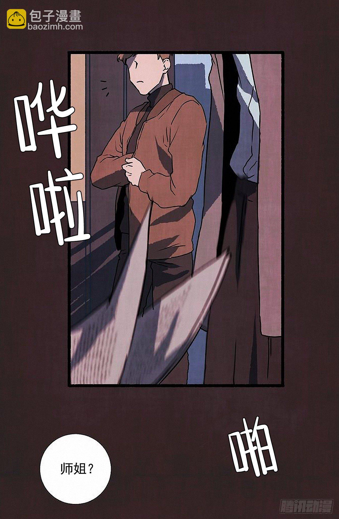 《天使之屋》40.我也是 第34页