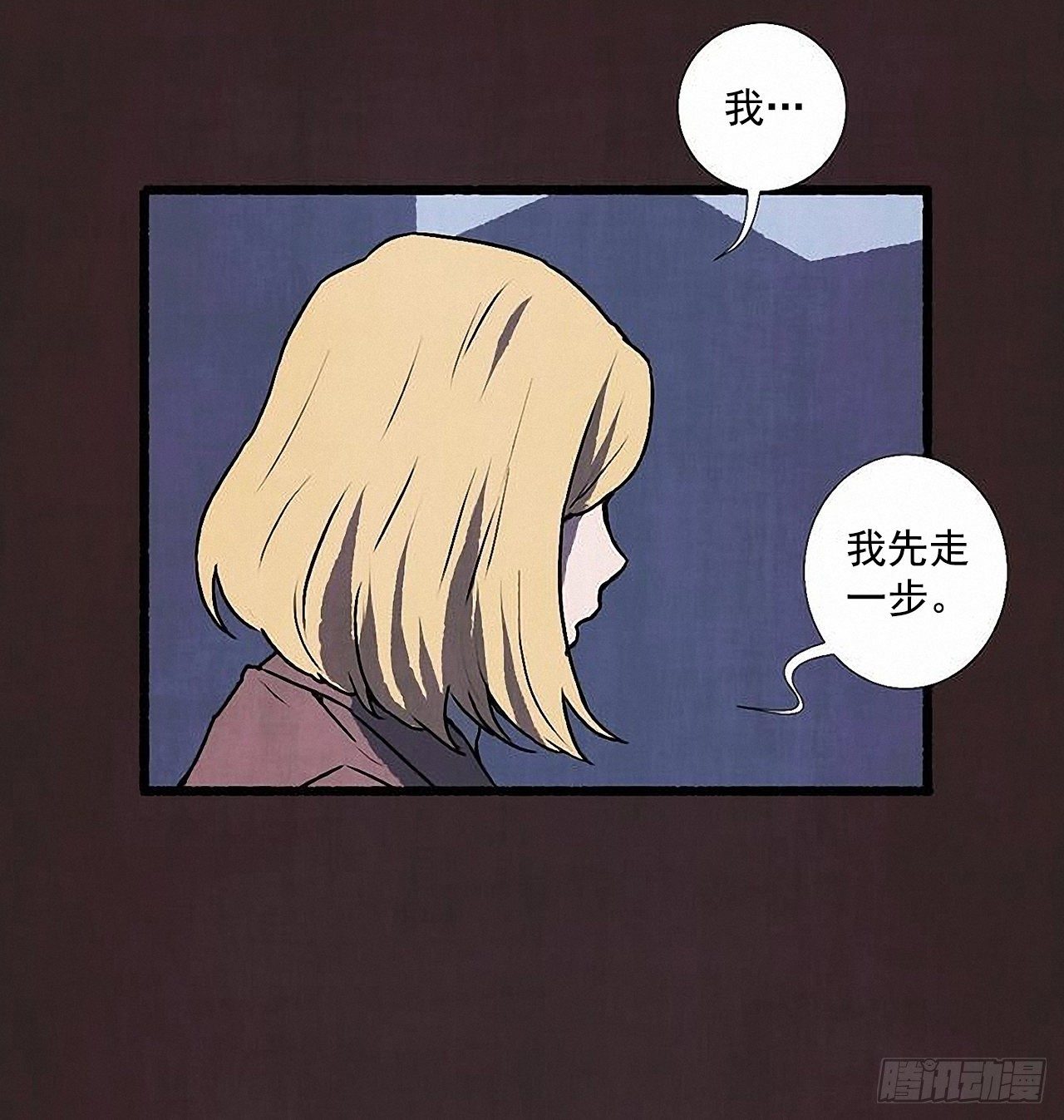 《天使之屋》40.我也是 第35页