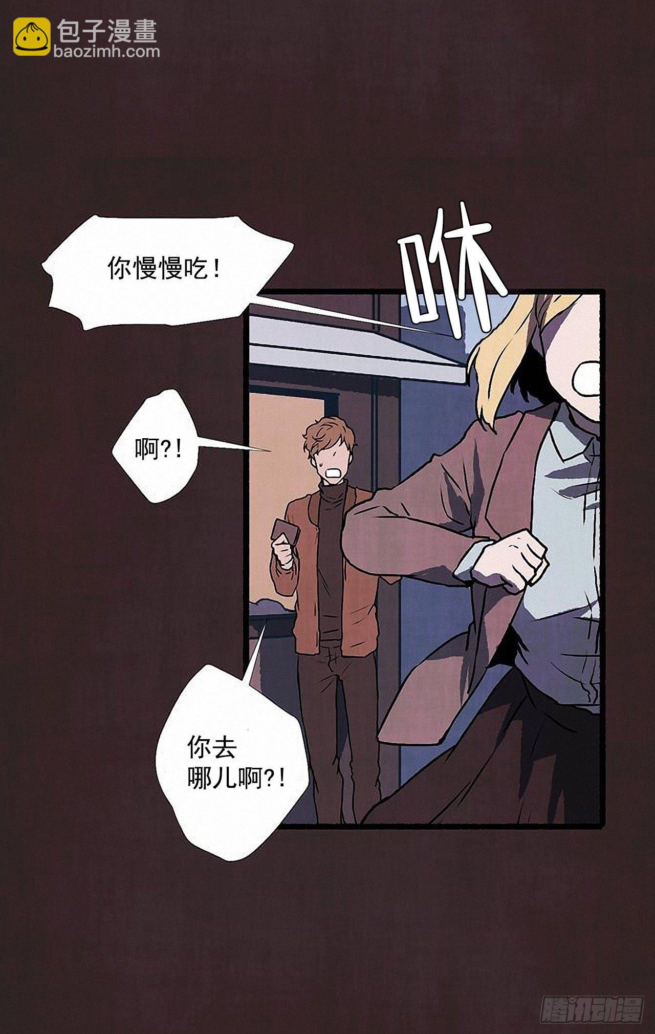 《天使之屋》40.我也是 第36页