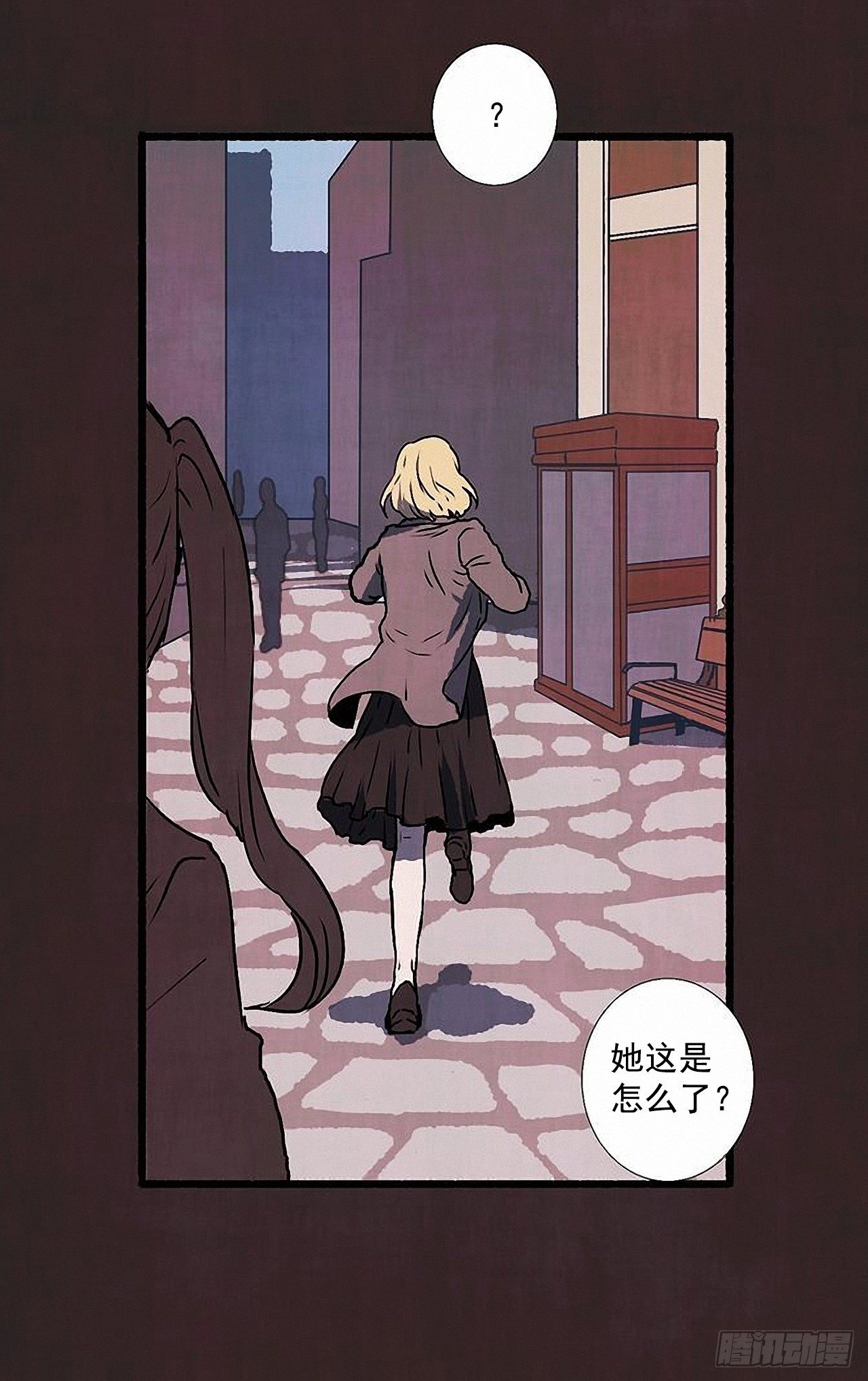 《天使之屋》40.我也是 第37页