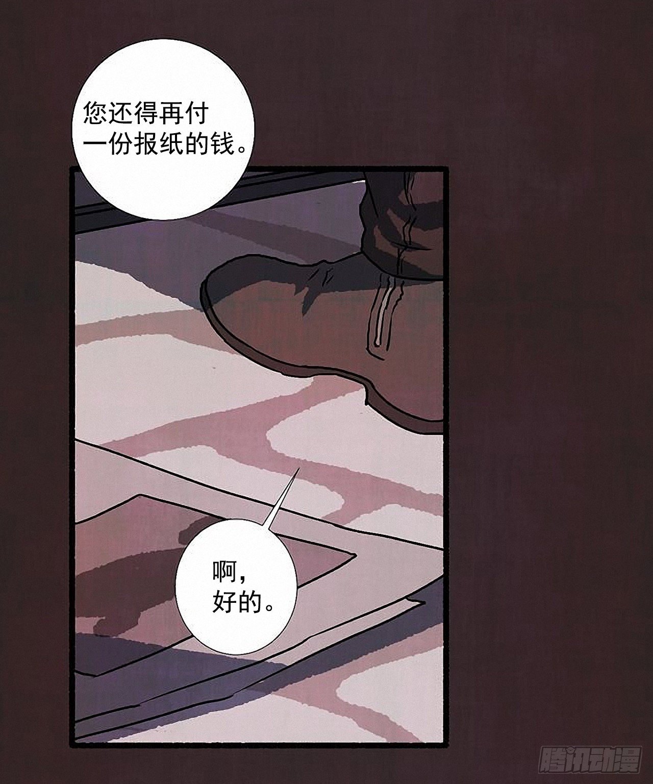 《天使之屋》40.我也是 第39页